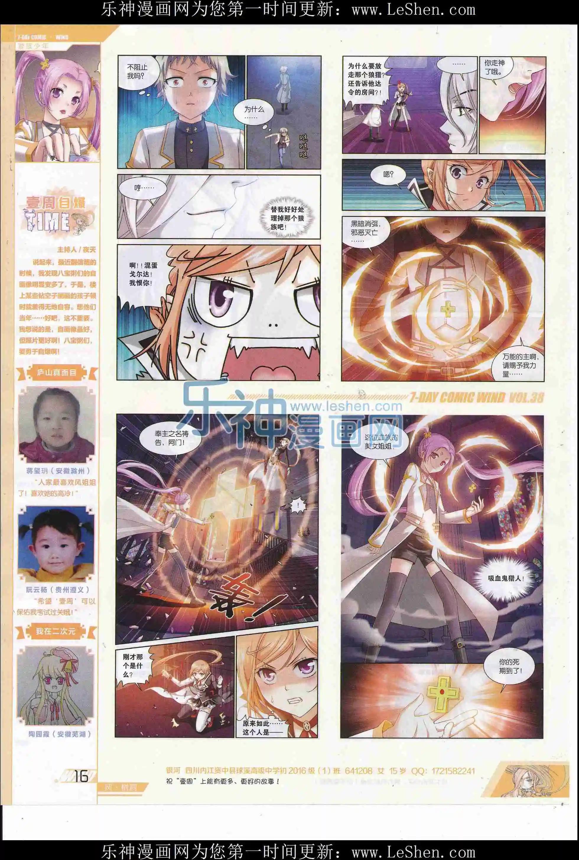 第38期(1/2)-第34话