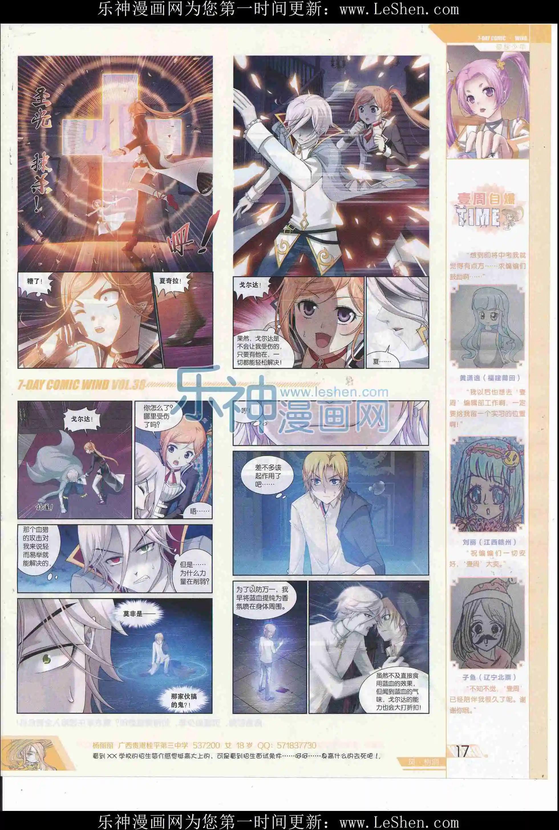 第38期(1/2)-第34话