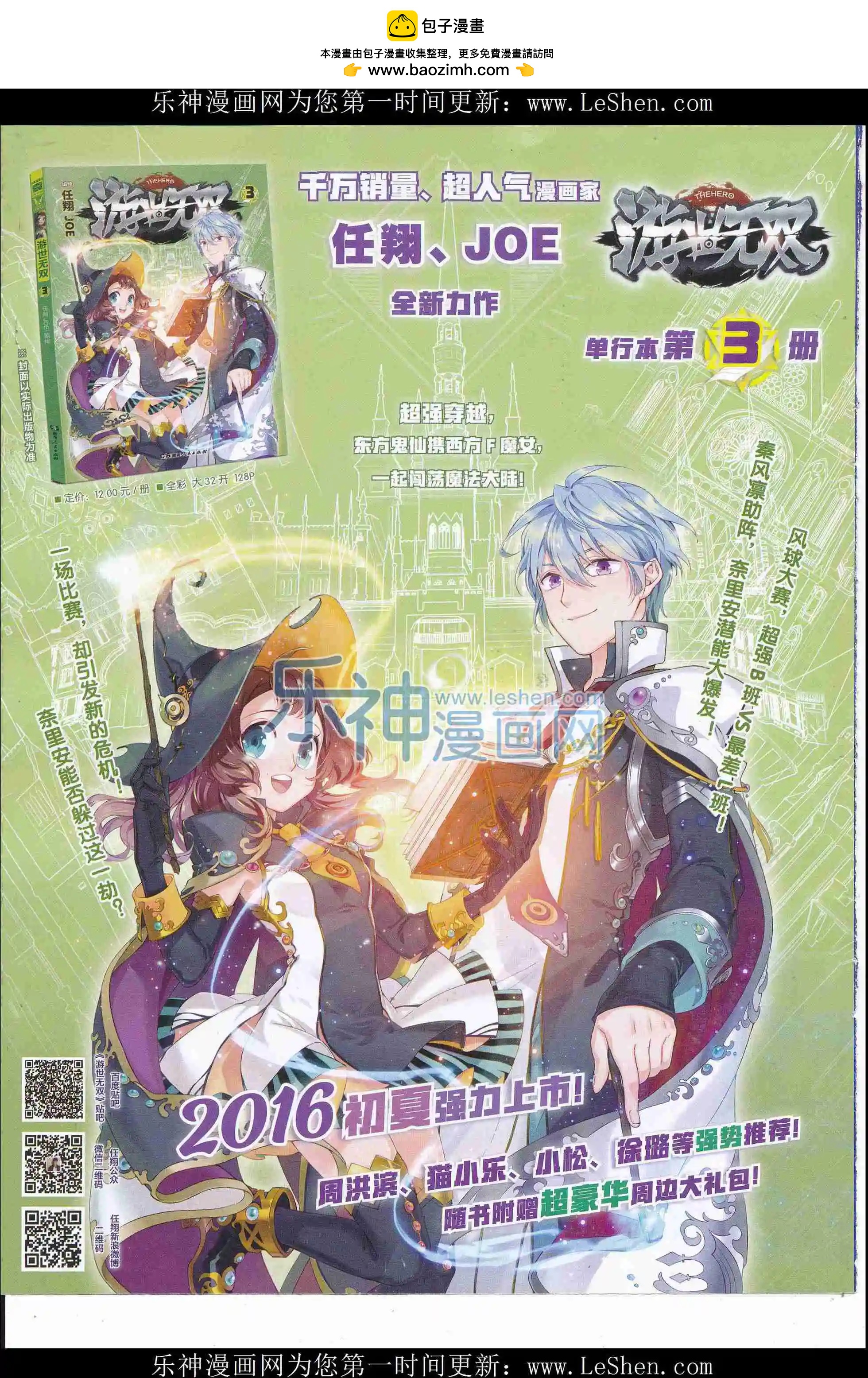 第38期(1/2)-第34话