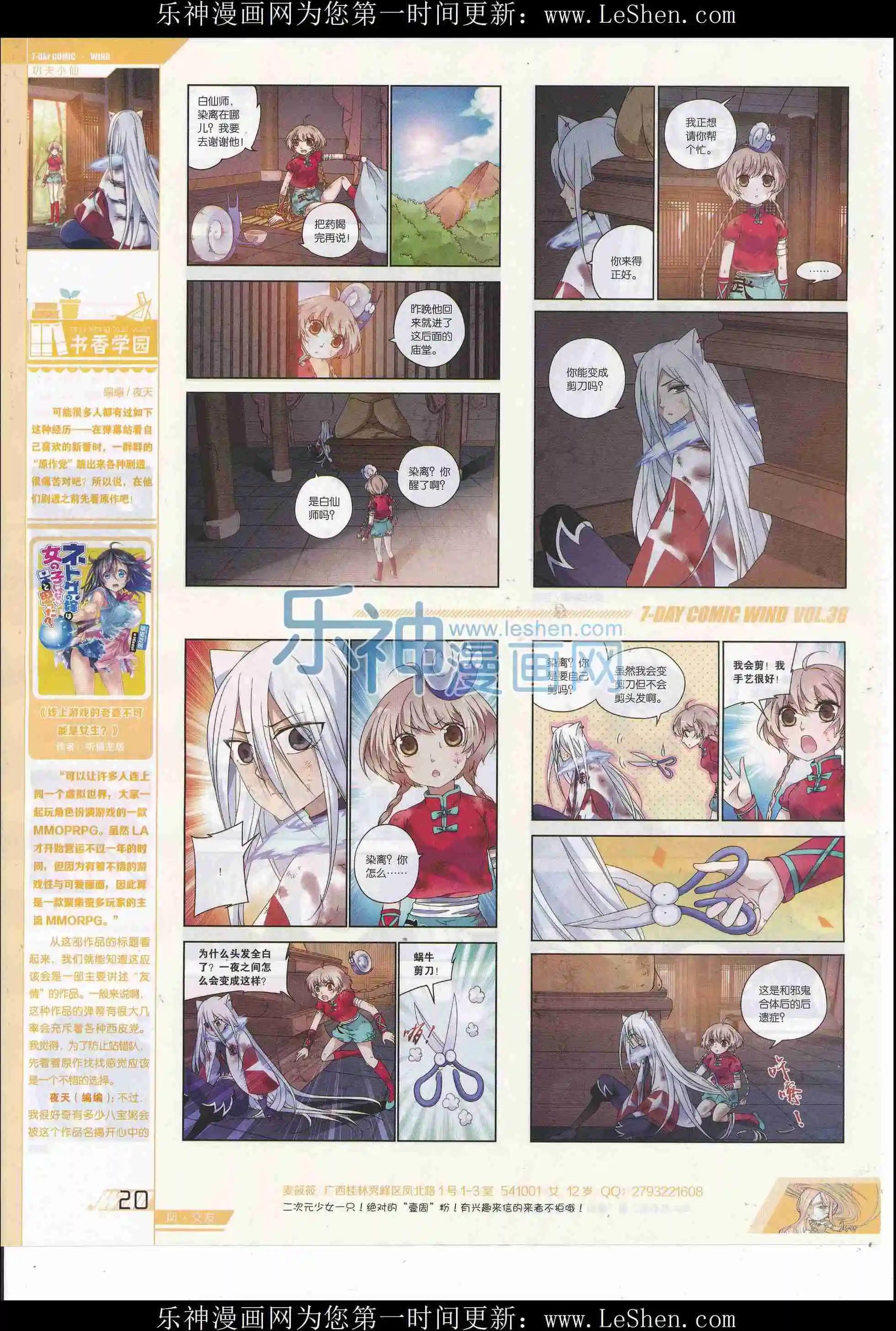 第38期(1/2)-第34话