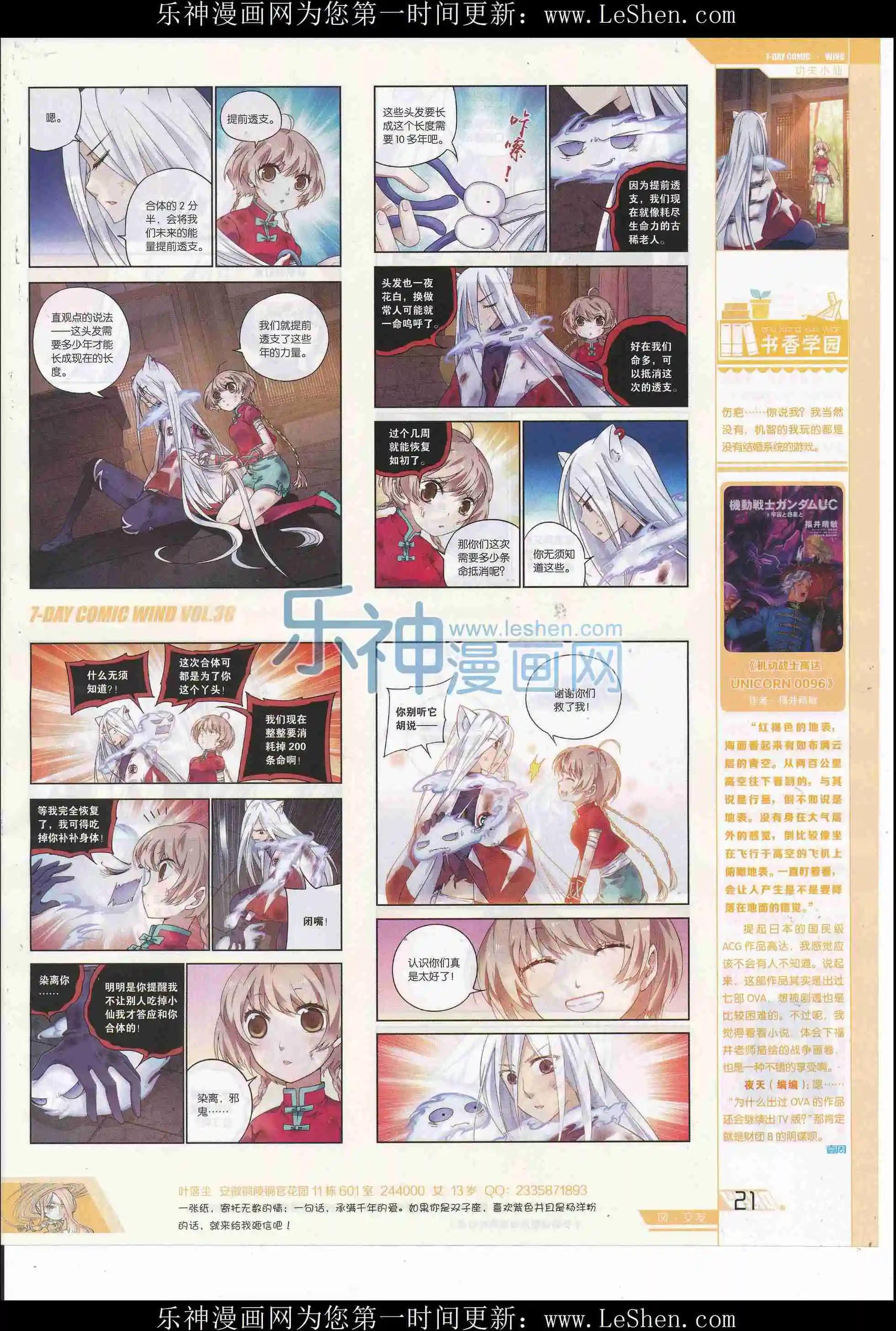 第38期(1/2)-第34话