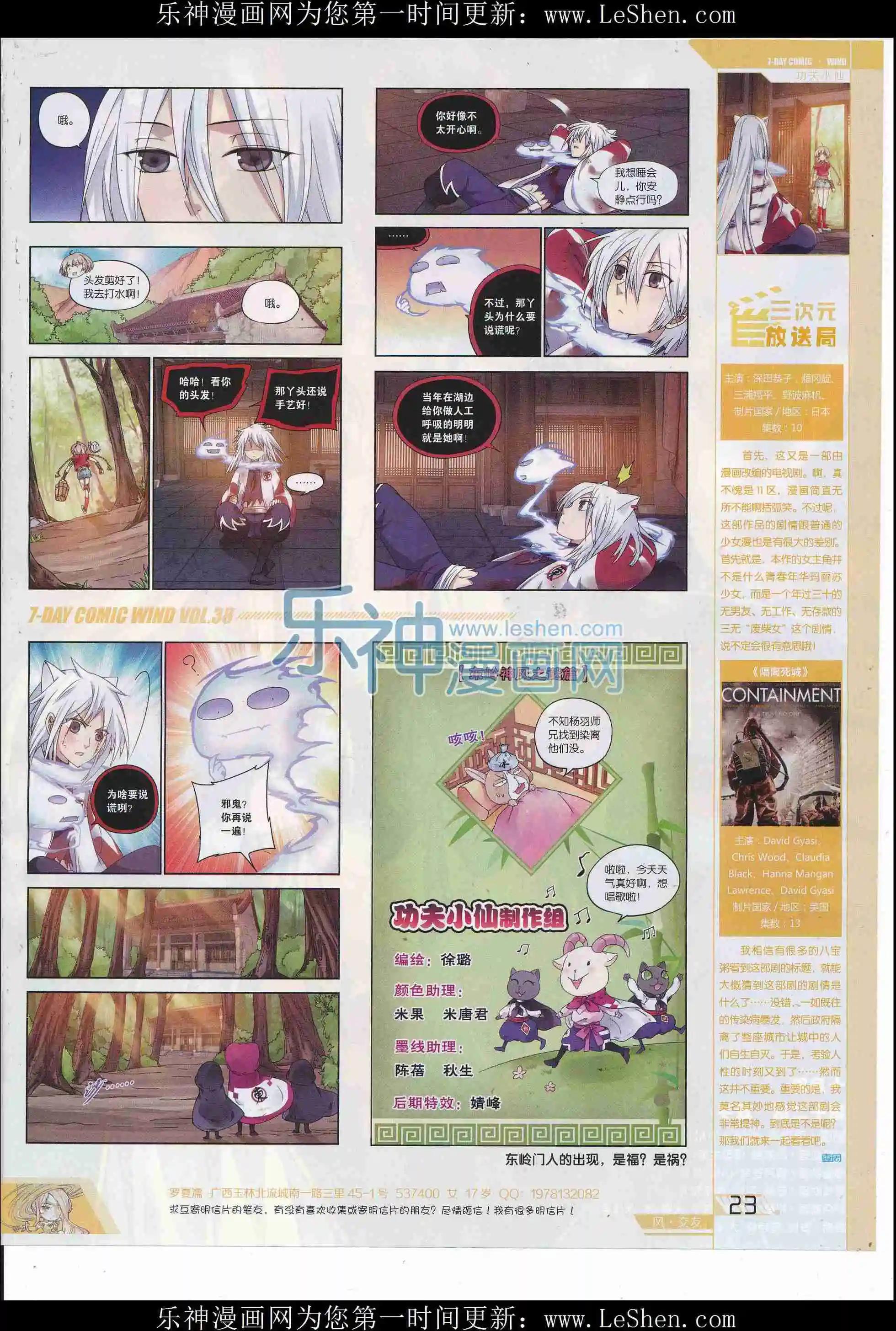 第38期(1/2)-第34话