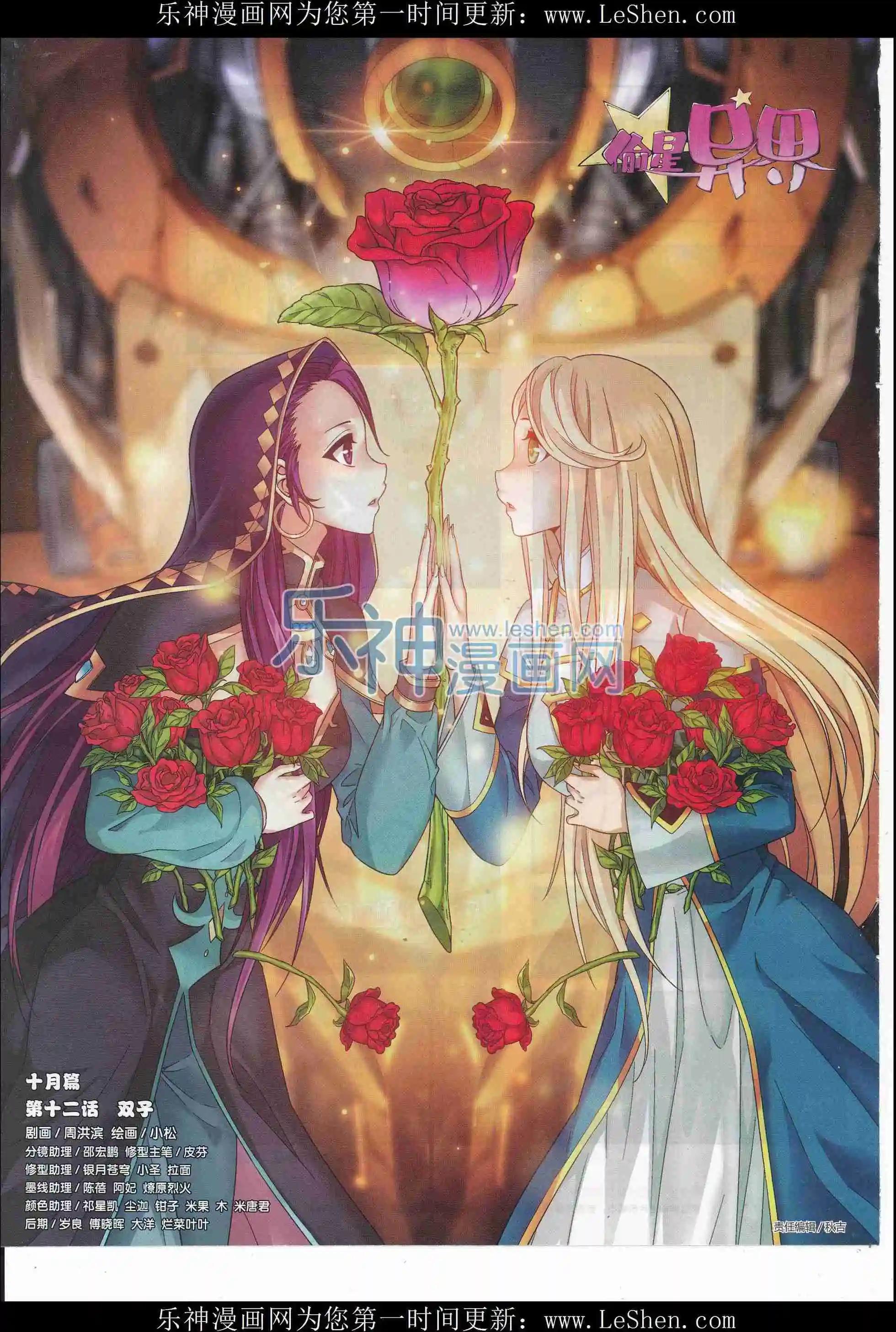 第38期(1/2)-第34话