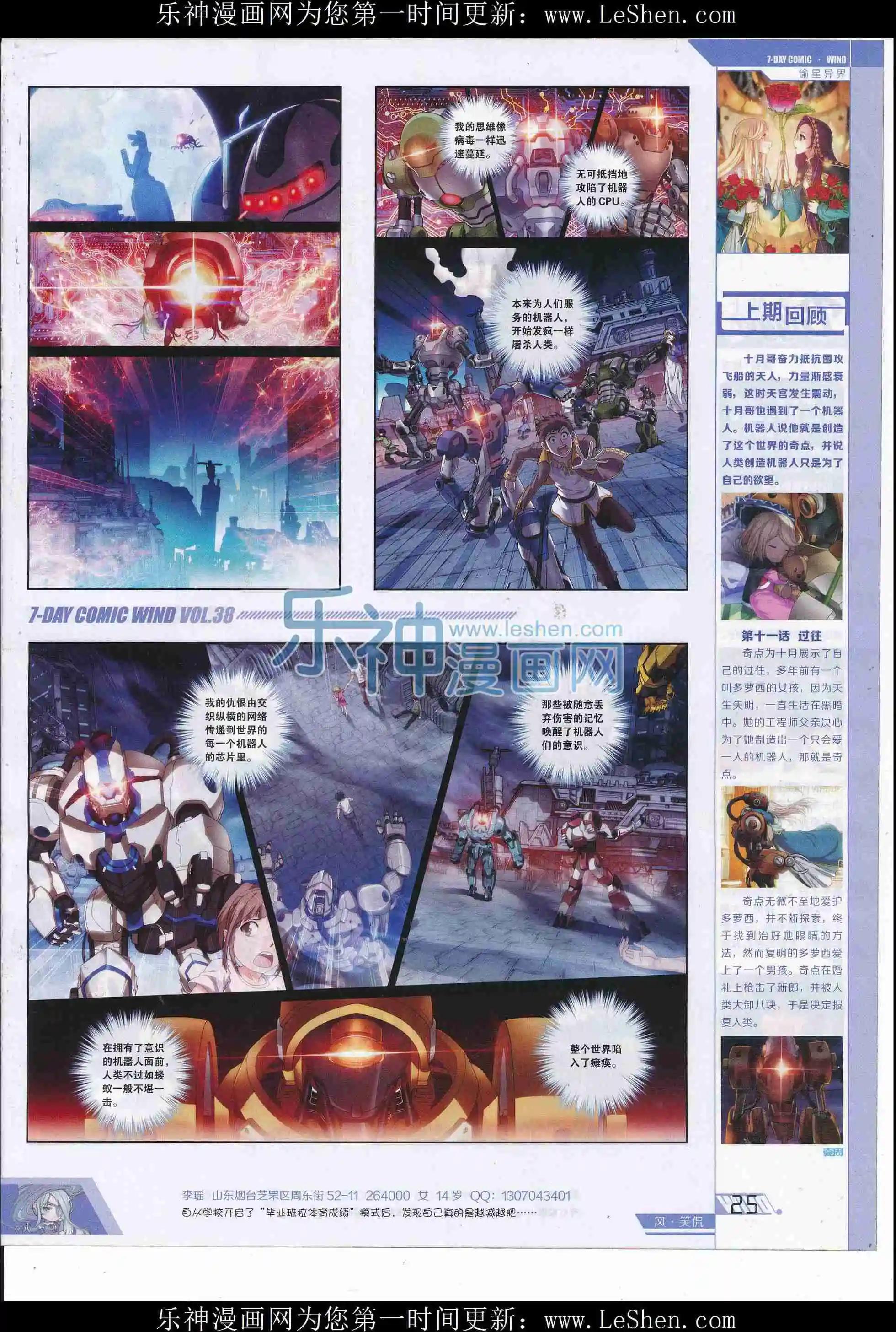 第38期(1/2)-第34话