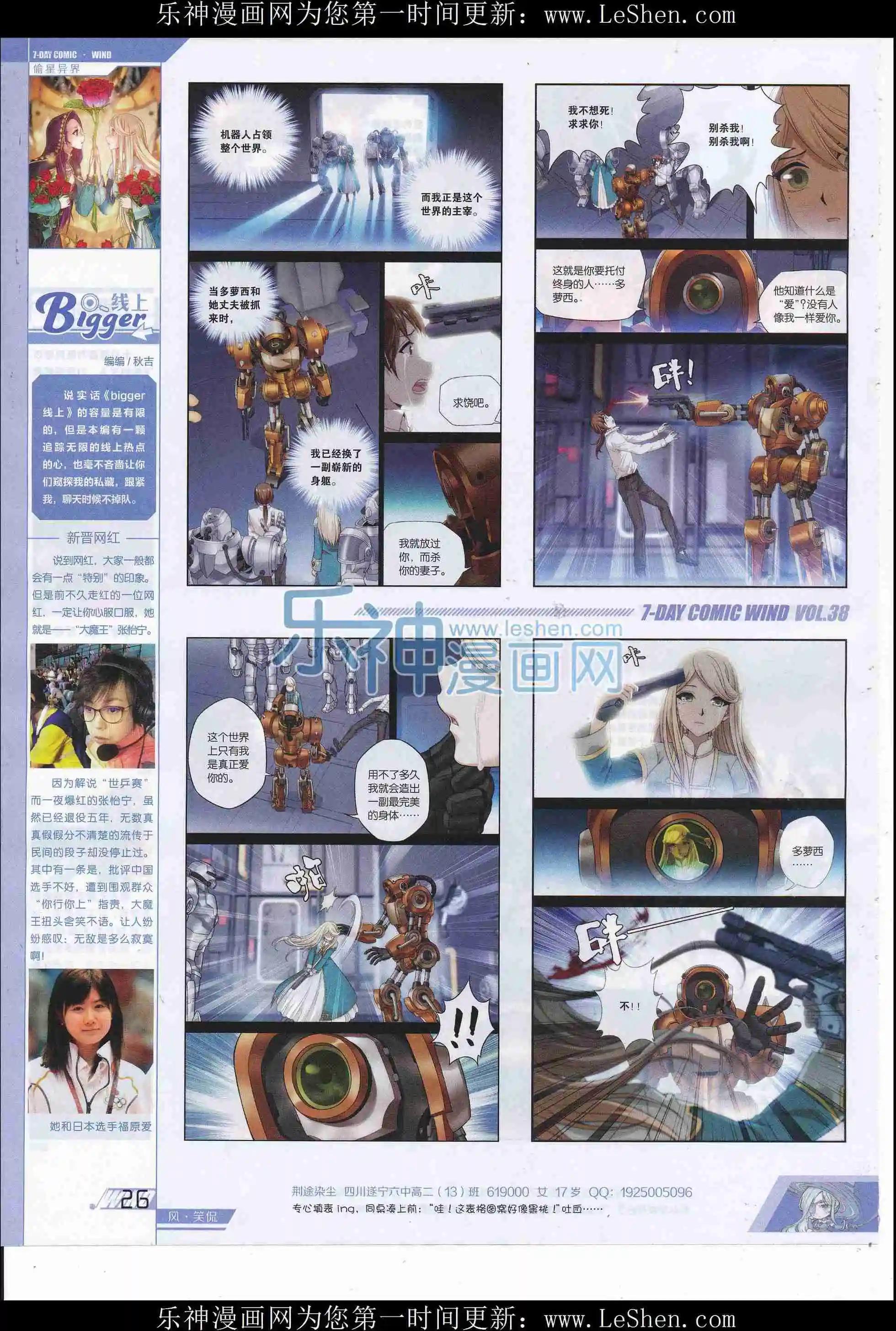 第38期(1/2)-第34话