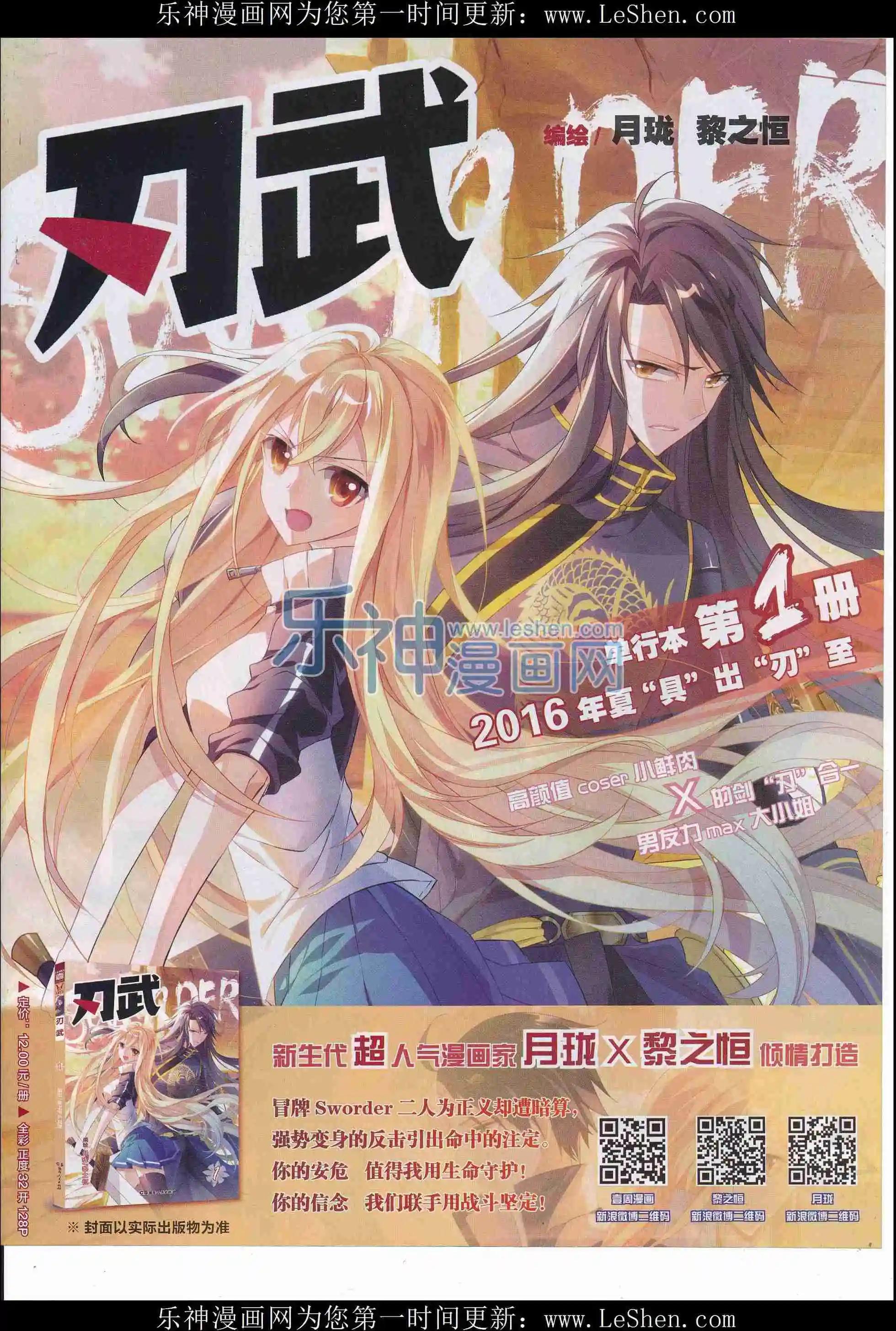 第38期(1/2)-第34话