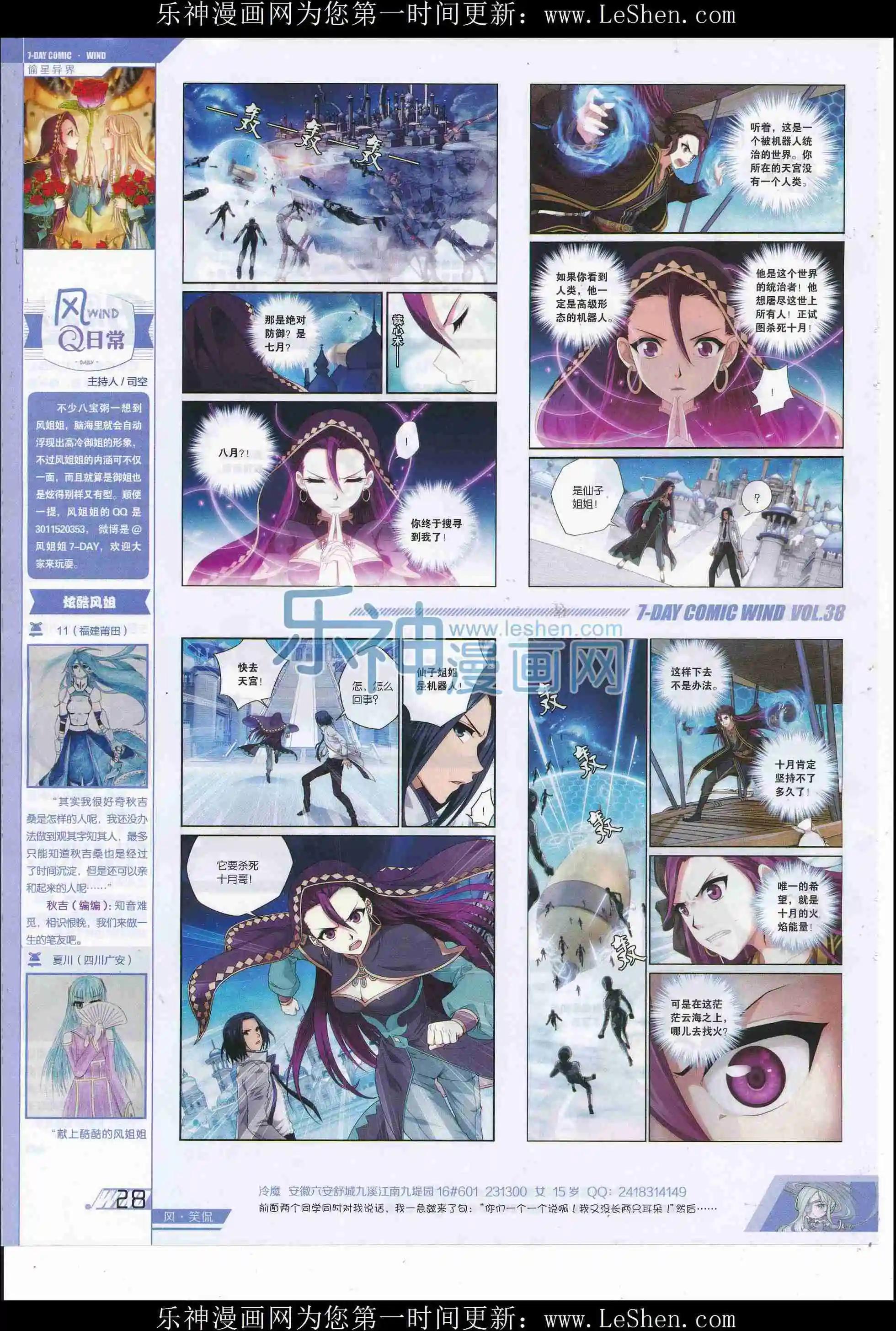 第38期(1/2)-第34话