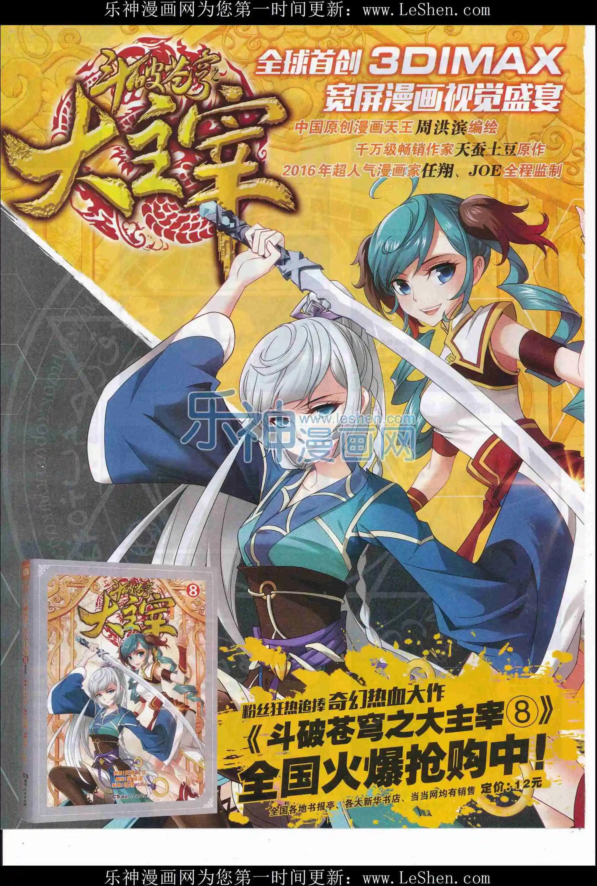 第38期(1/2)-第34话