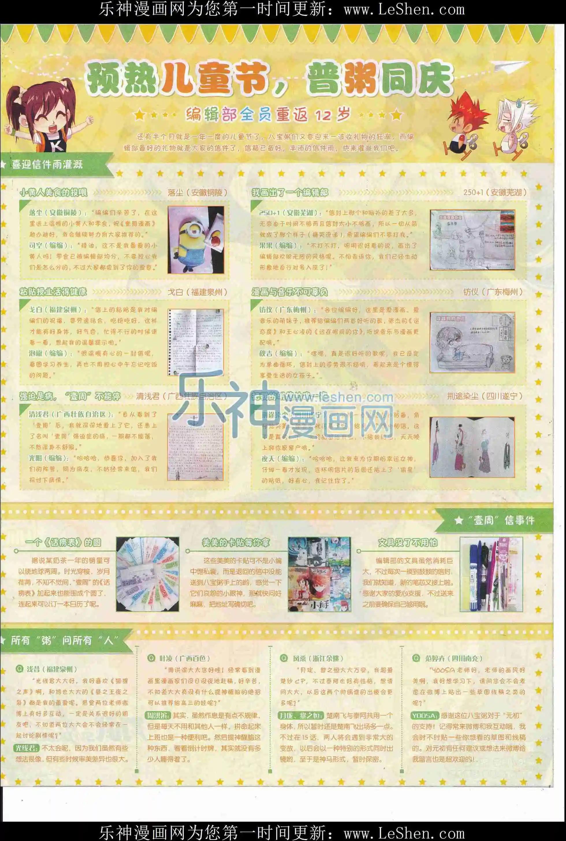 第38期(1/2)-第34话