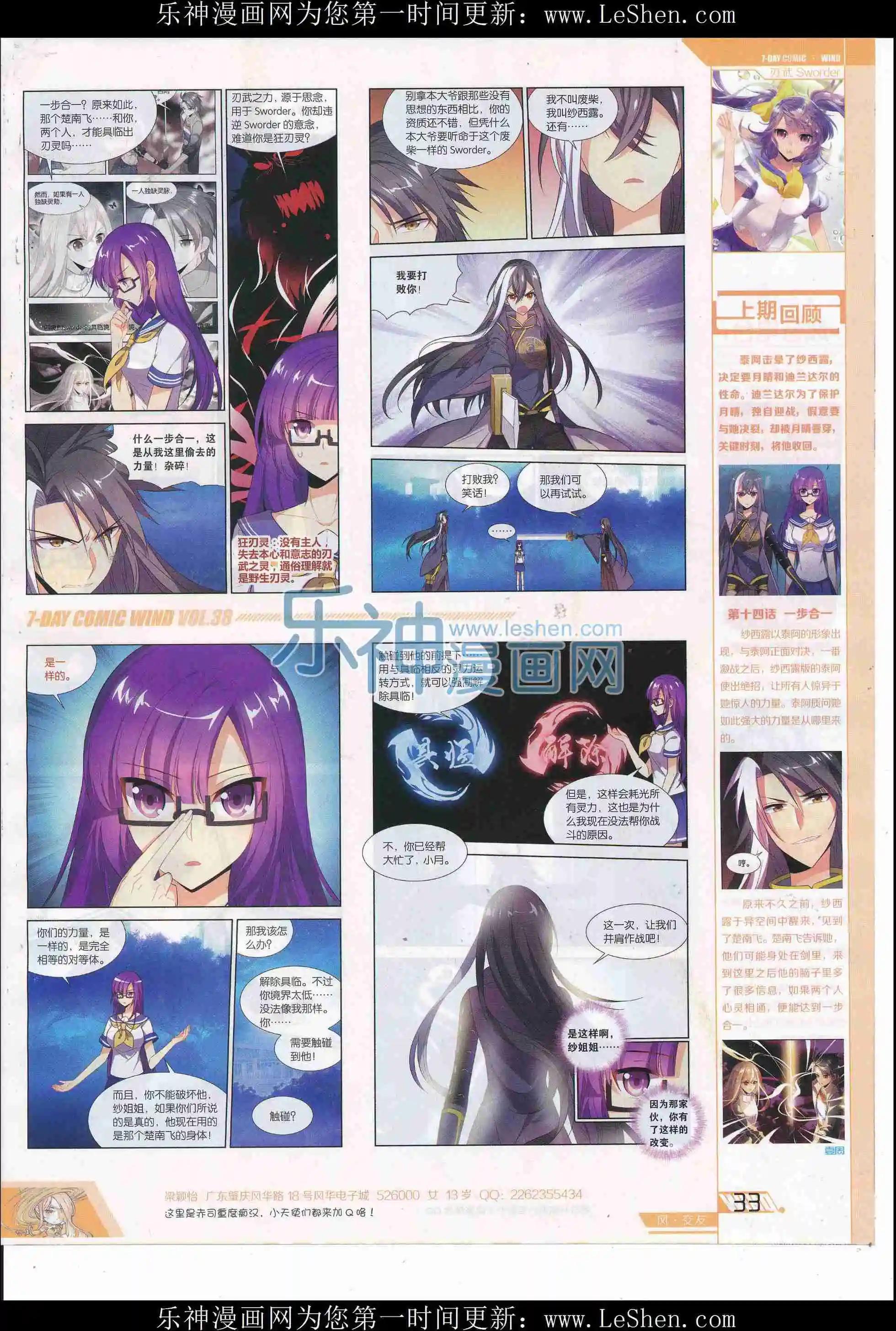 第38期(1/2)-第34话