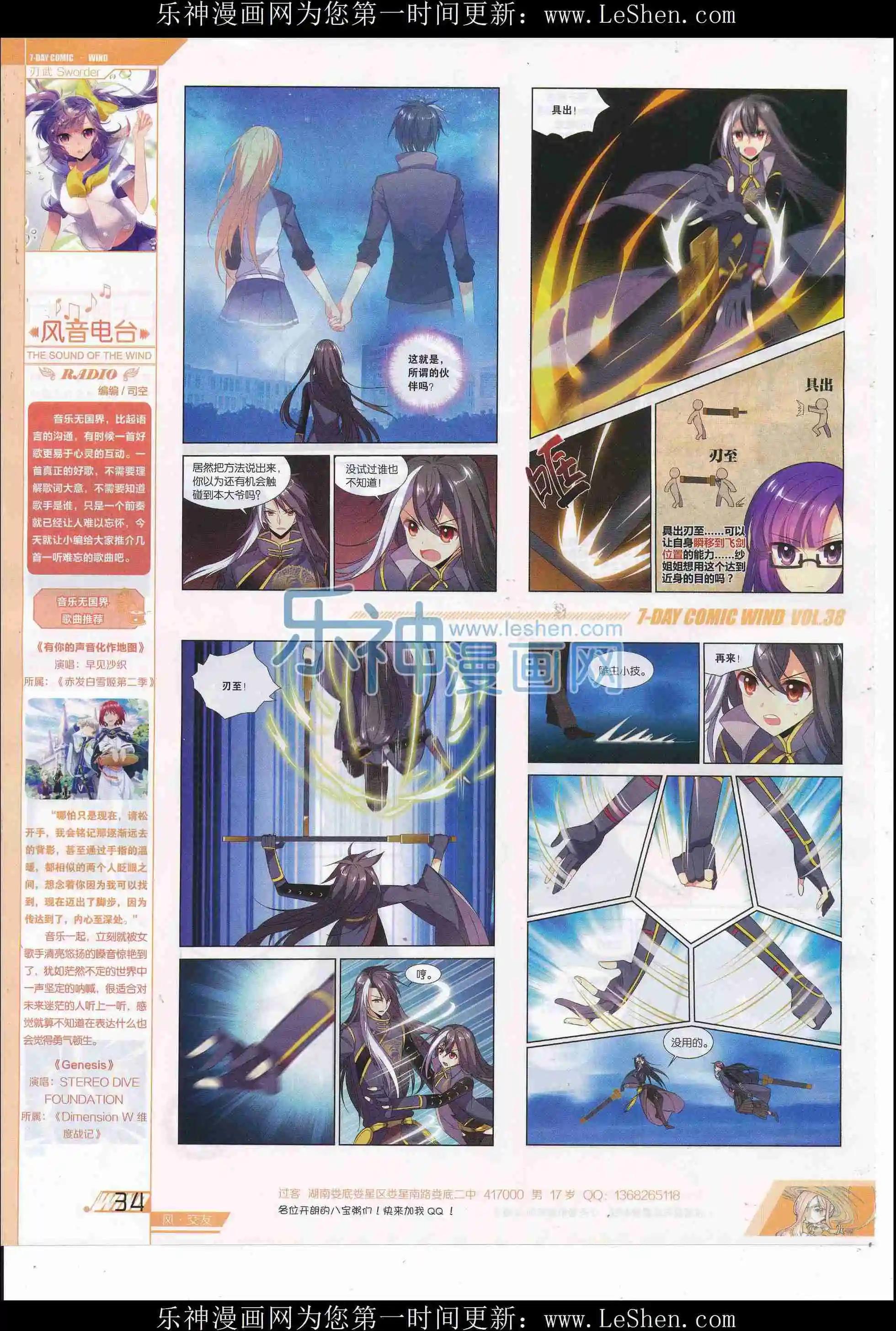 第38期(1/2)-第34话