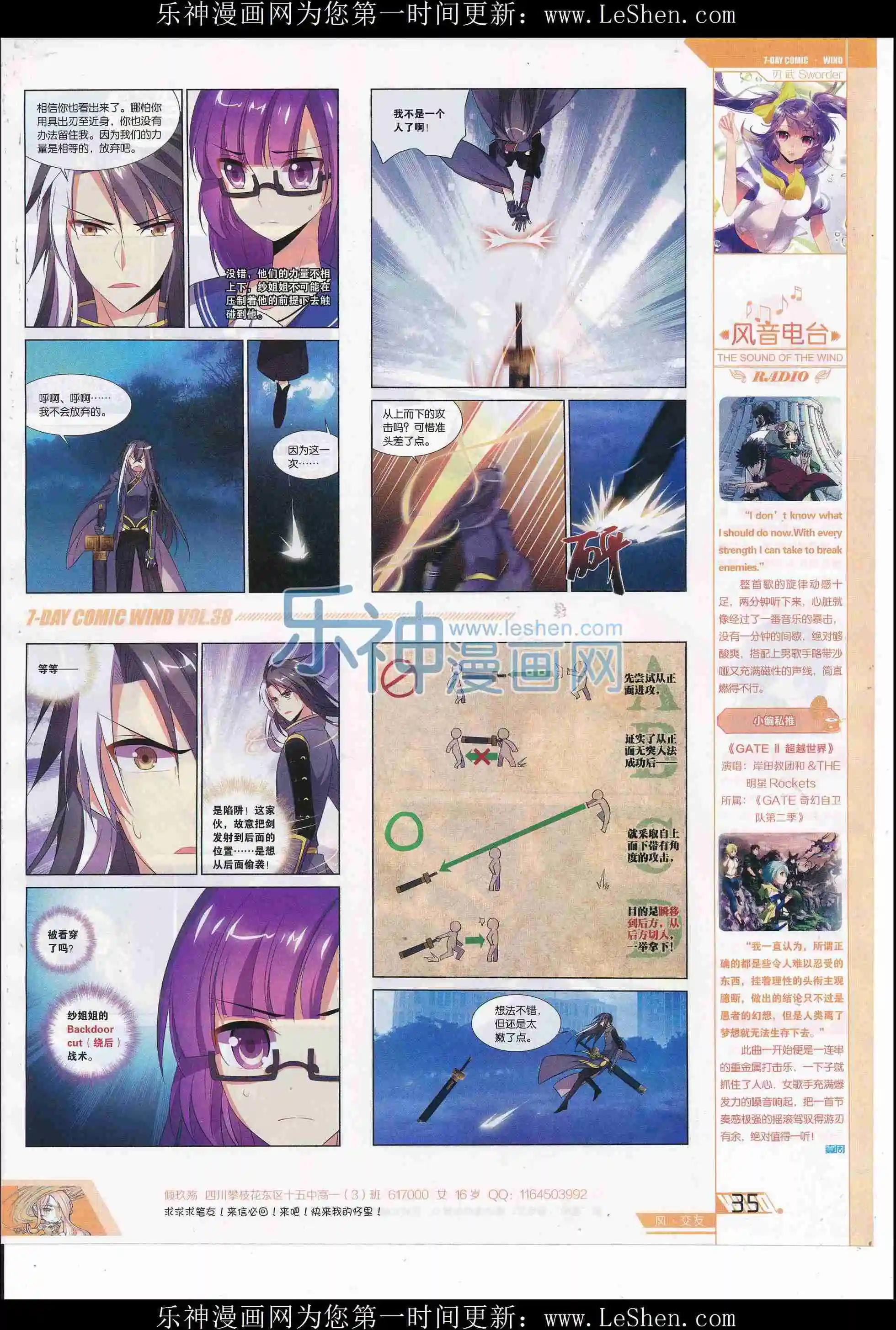 第38期(1/2)-第34话