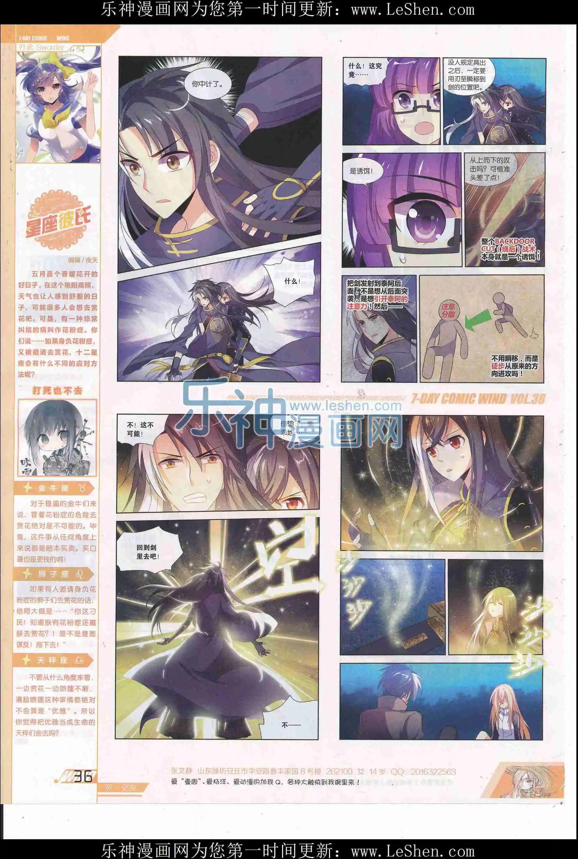 第38期(1/2)-第34话