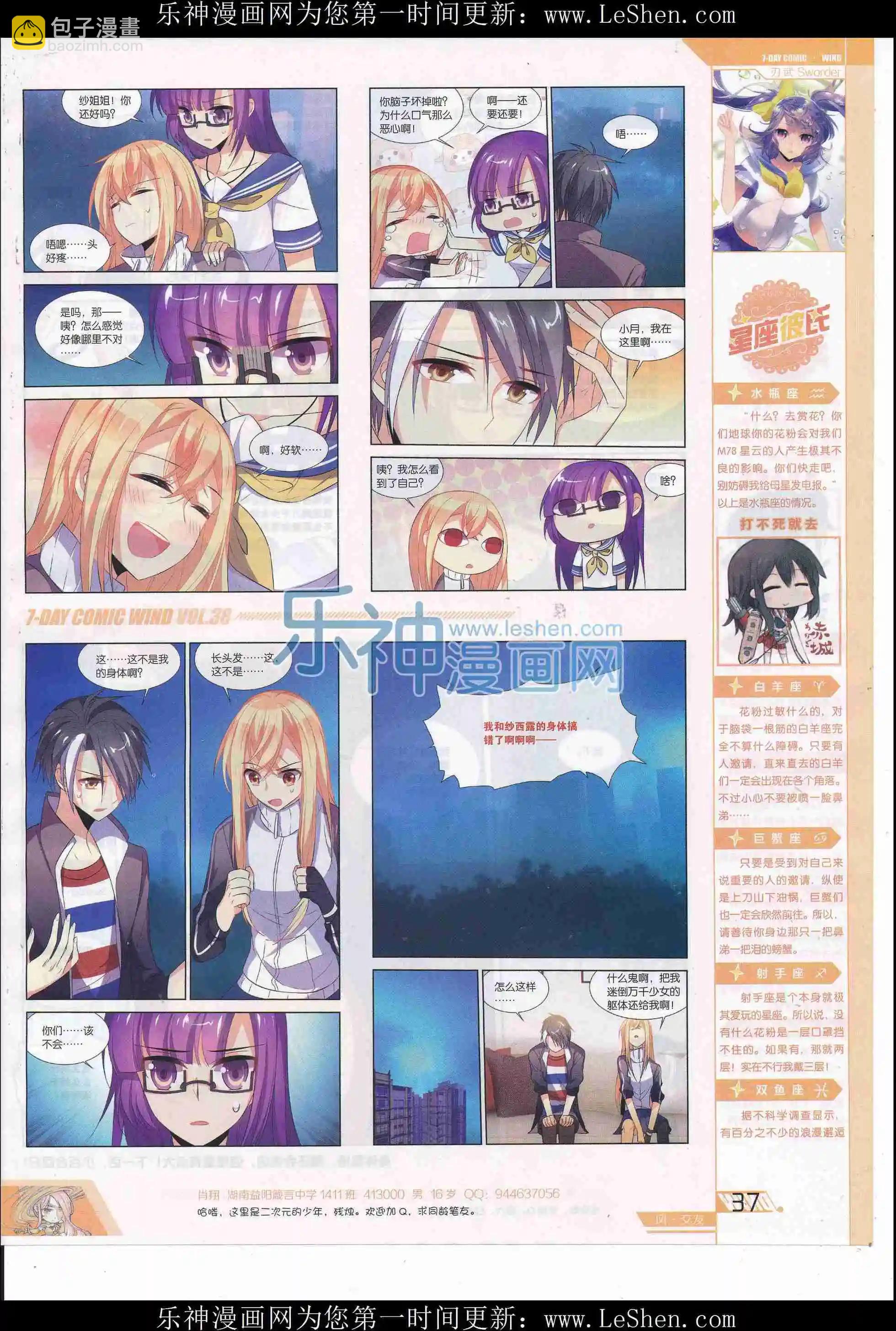 第38期(1/2)-第34话