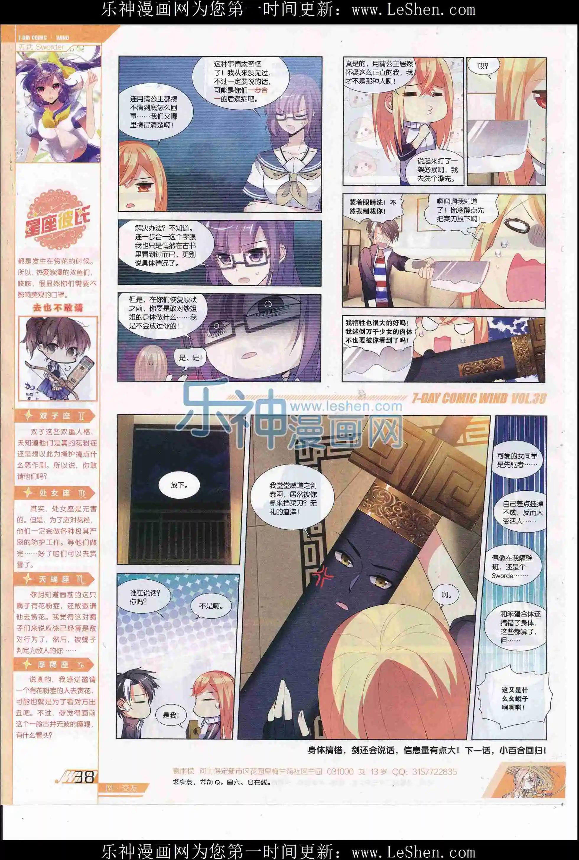 第38期(1/2)-第34话