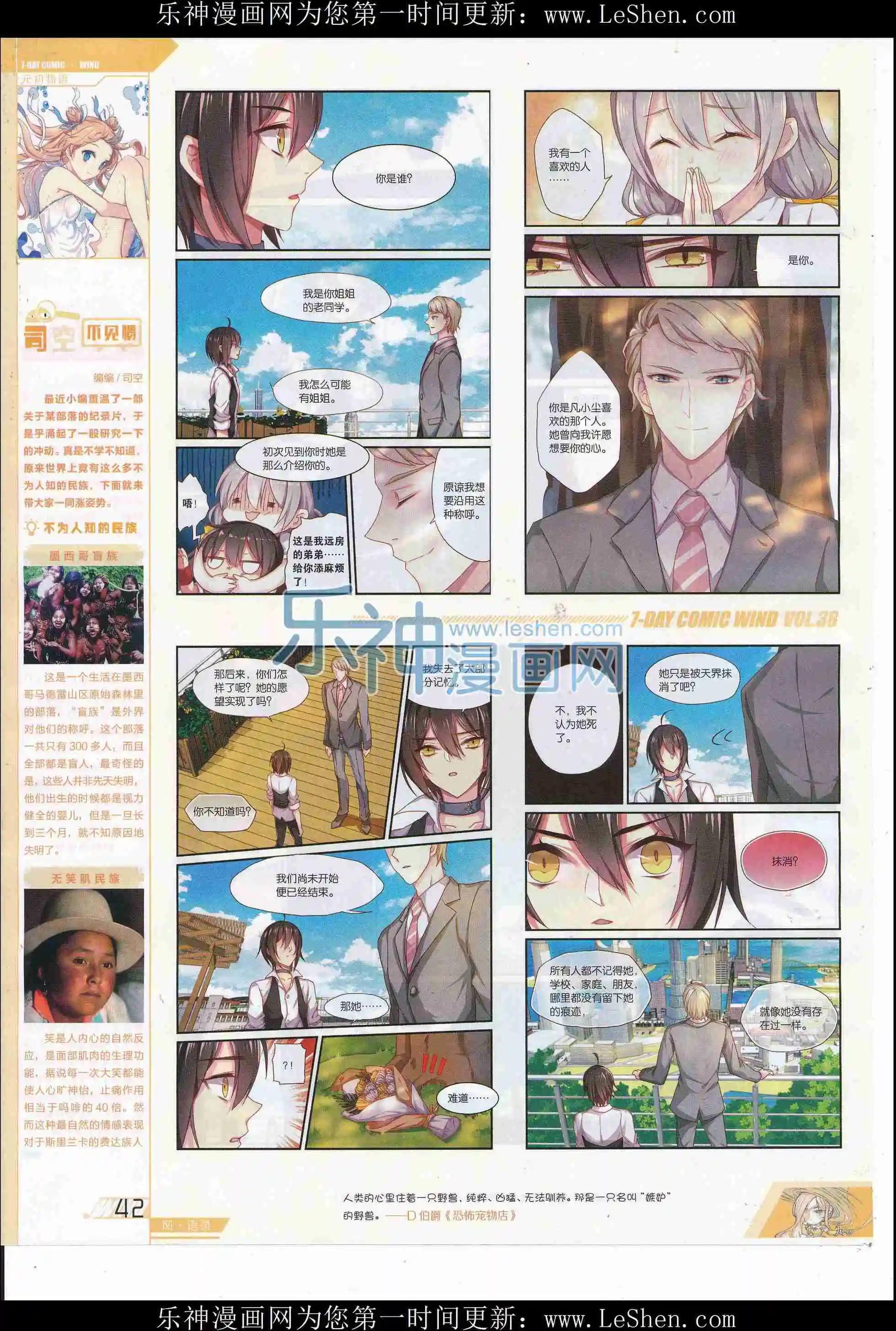 第38期(1/2)-第34话