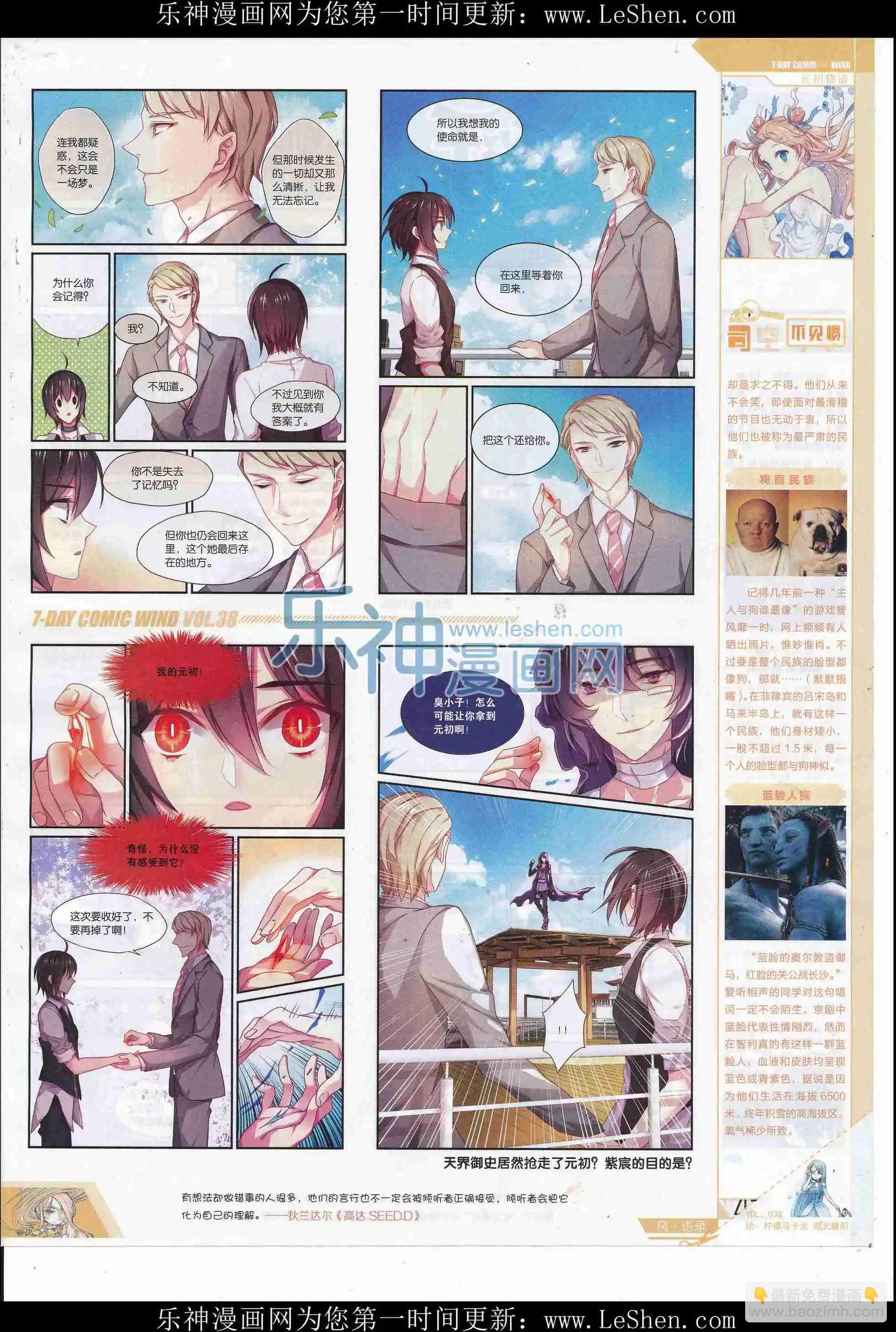 第38期(1/2)-第34话