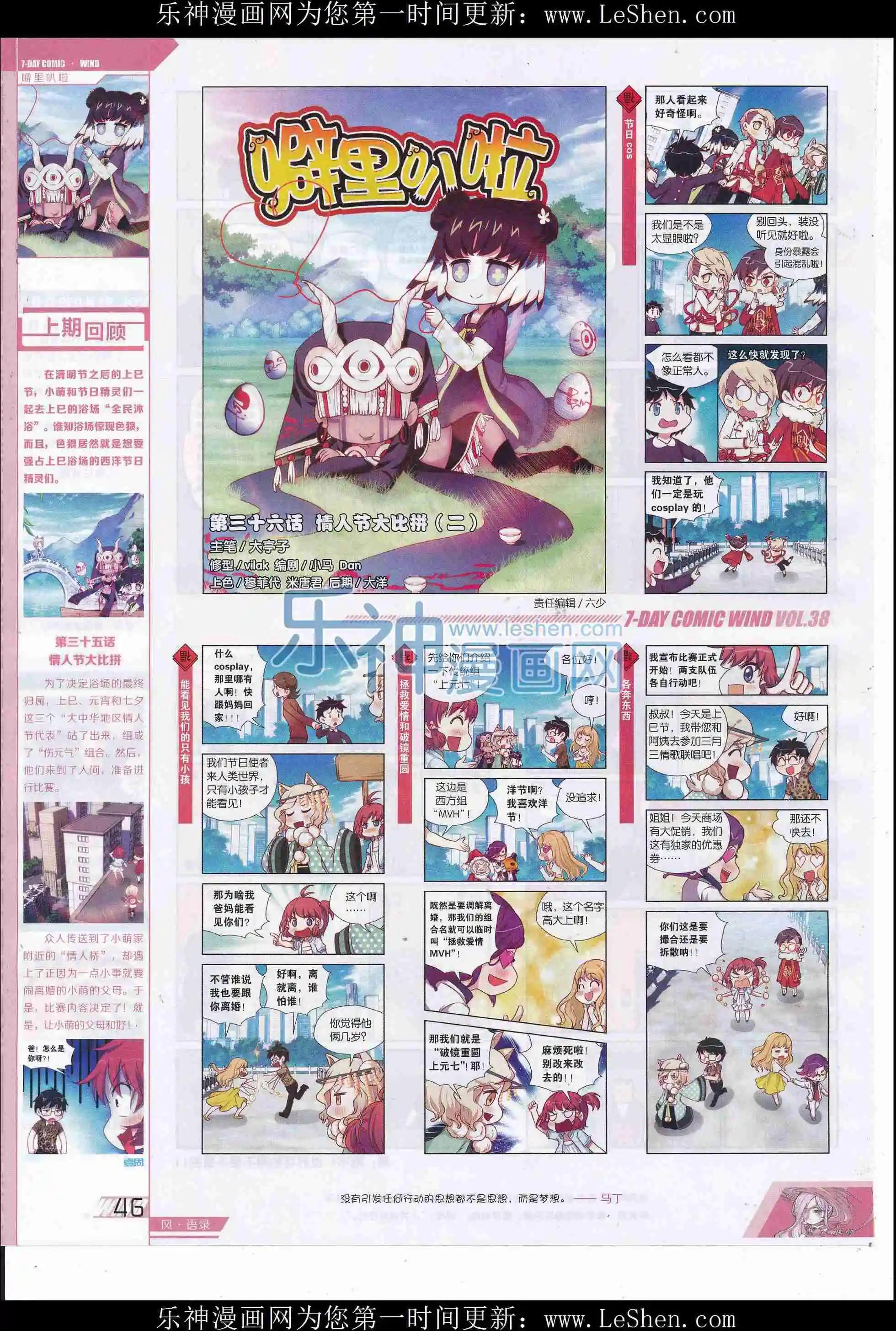 第38期(1/2)-第34话