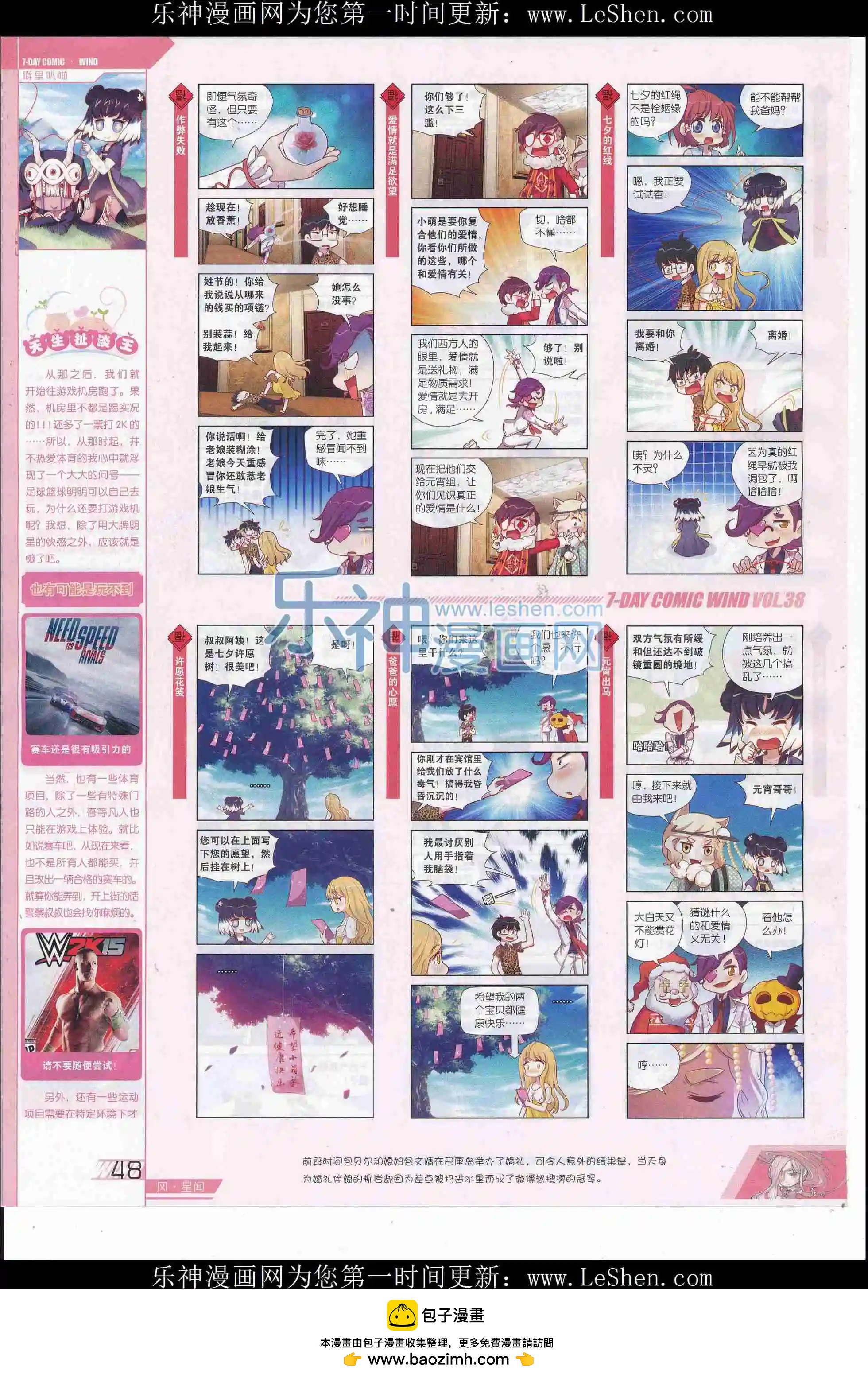 第38期(1/2)-第34话