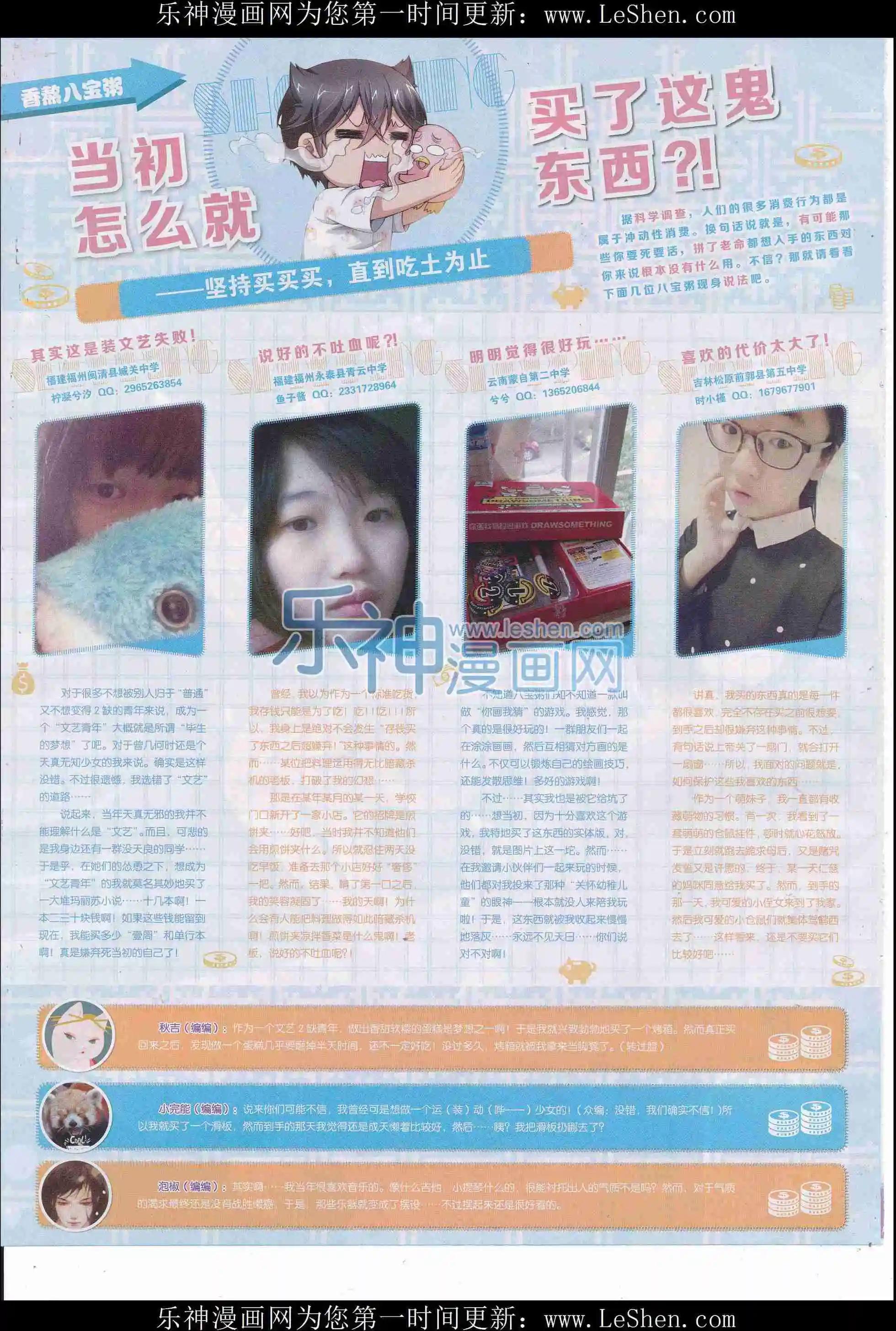 第38期(1/2)-第34话