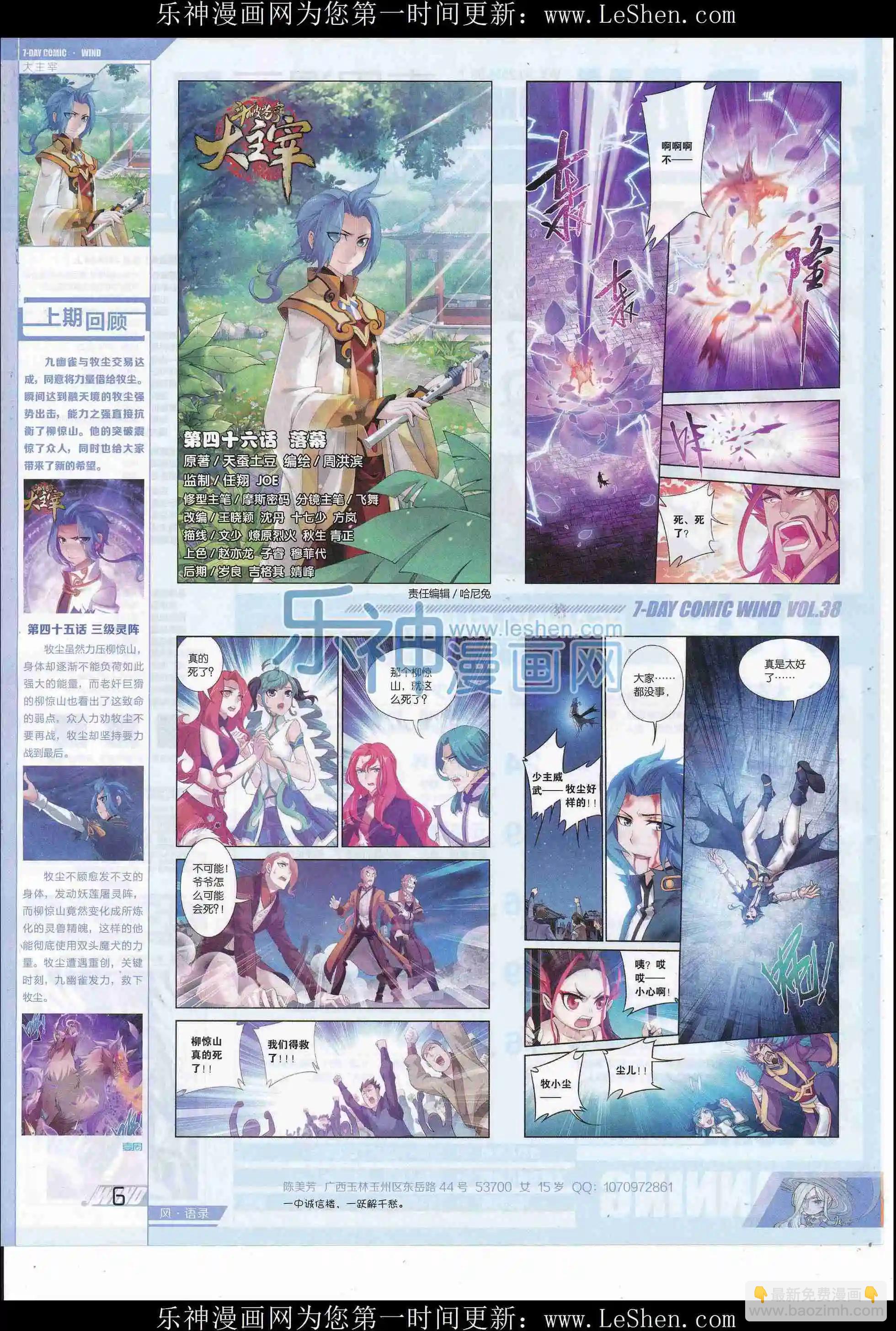 第38期(1/2)-第34话