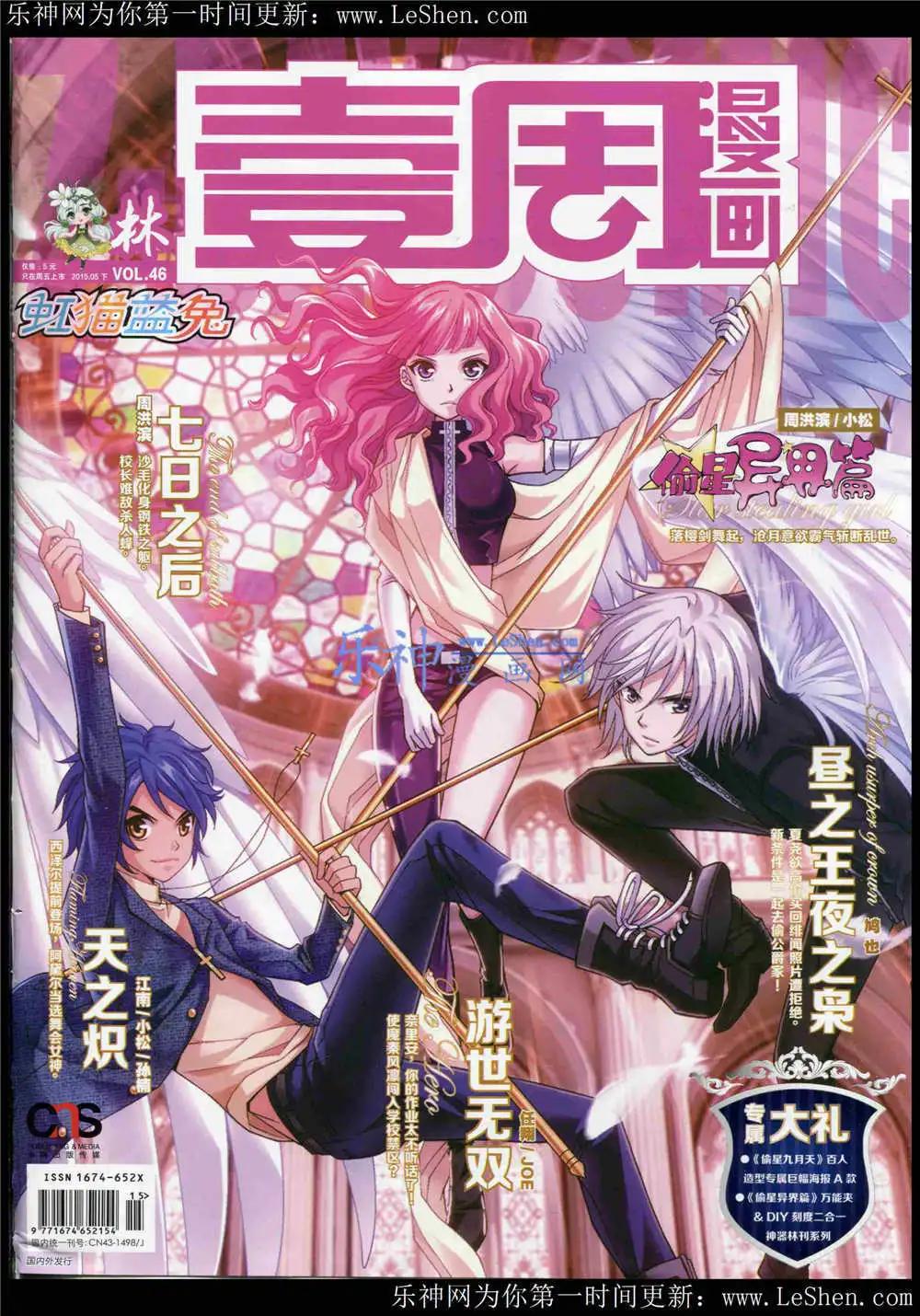 第4期(1/2)-第4话