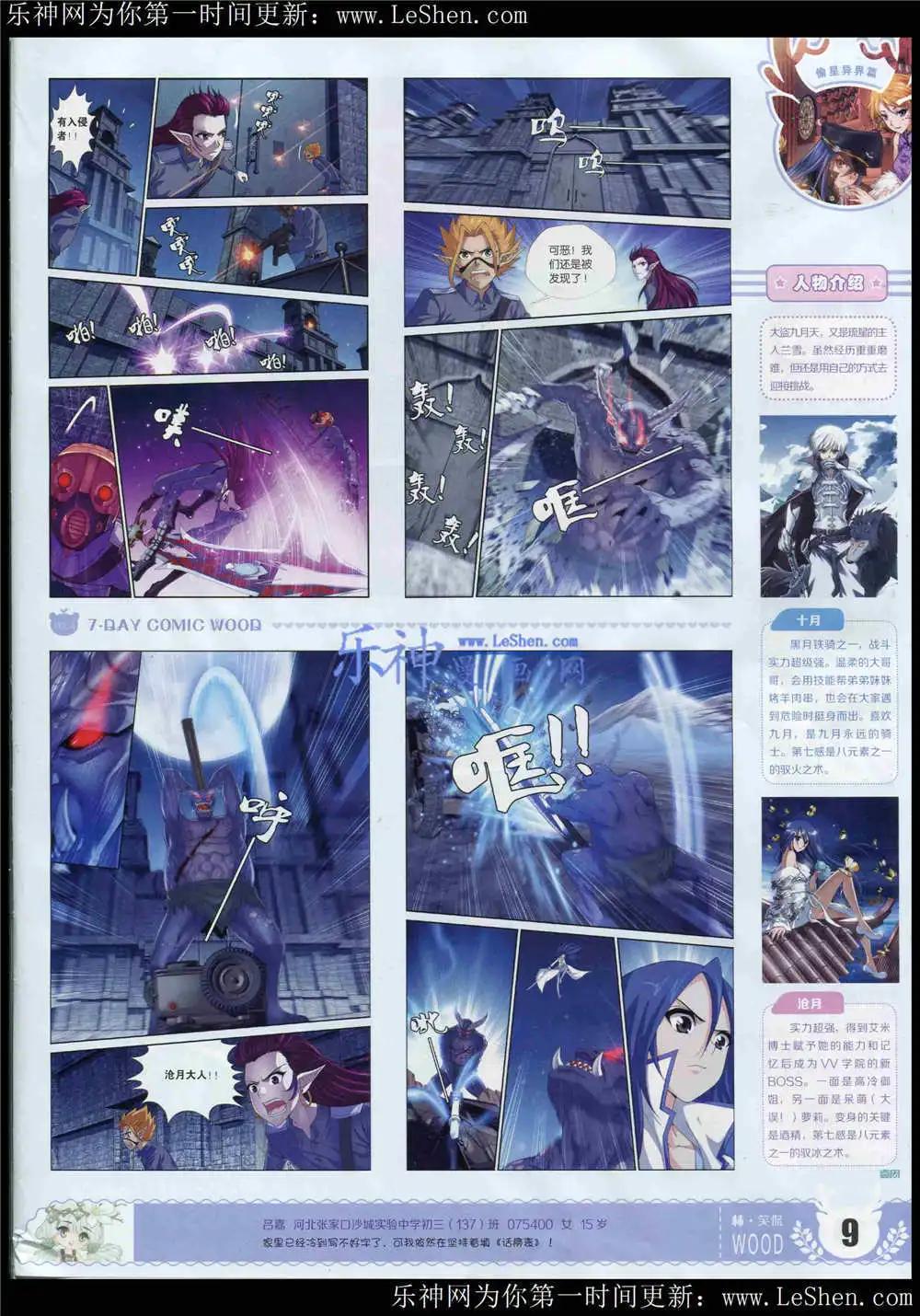 第4期(1/2)-第4话