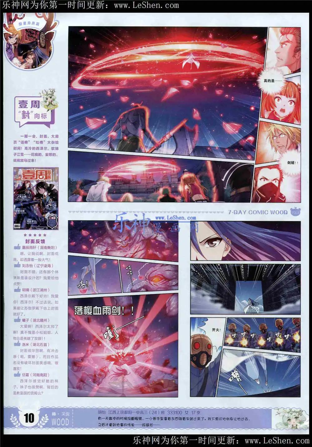 第4期(1/2)-第4话