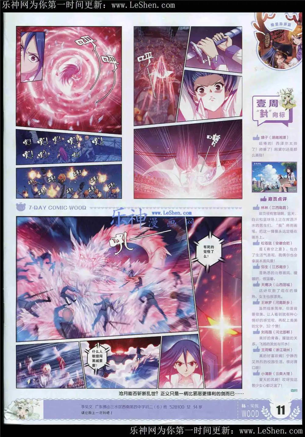 第4期(1/2)-第4话