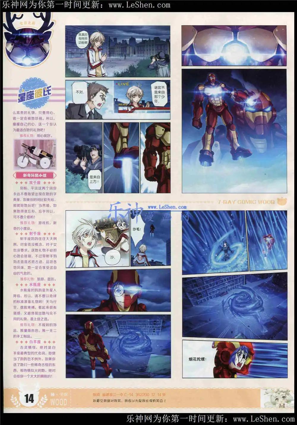 第4期(1/2)-第4话