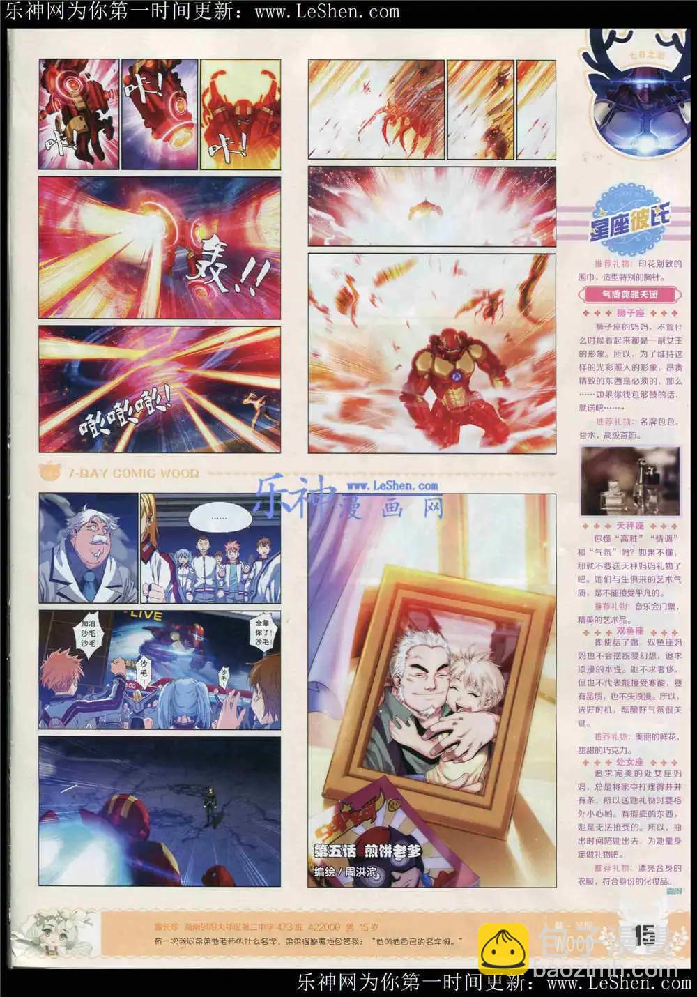 第4期(1/2)-第4话