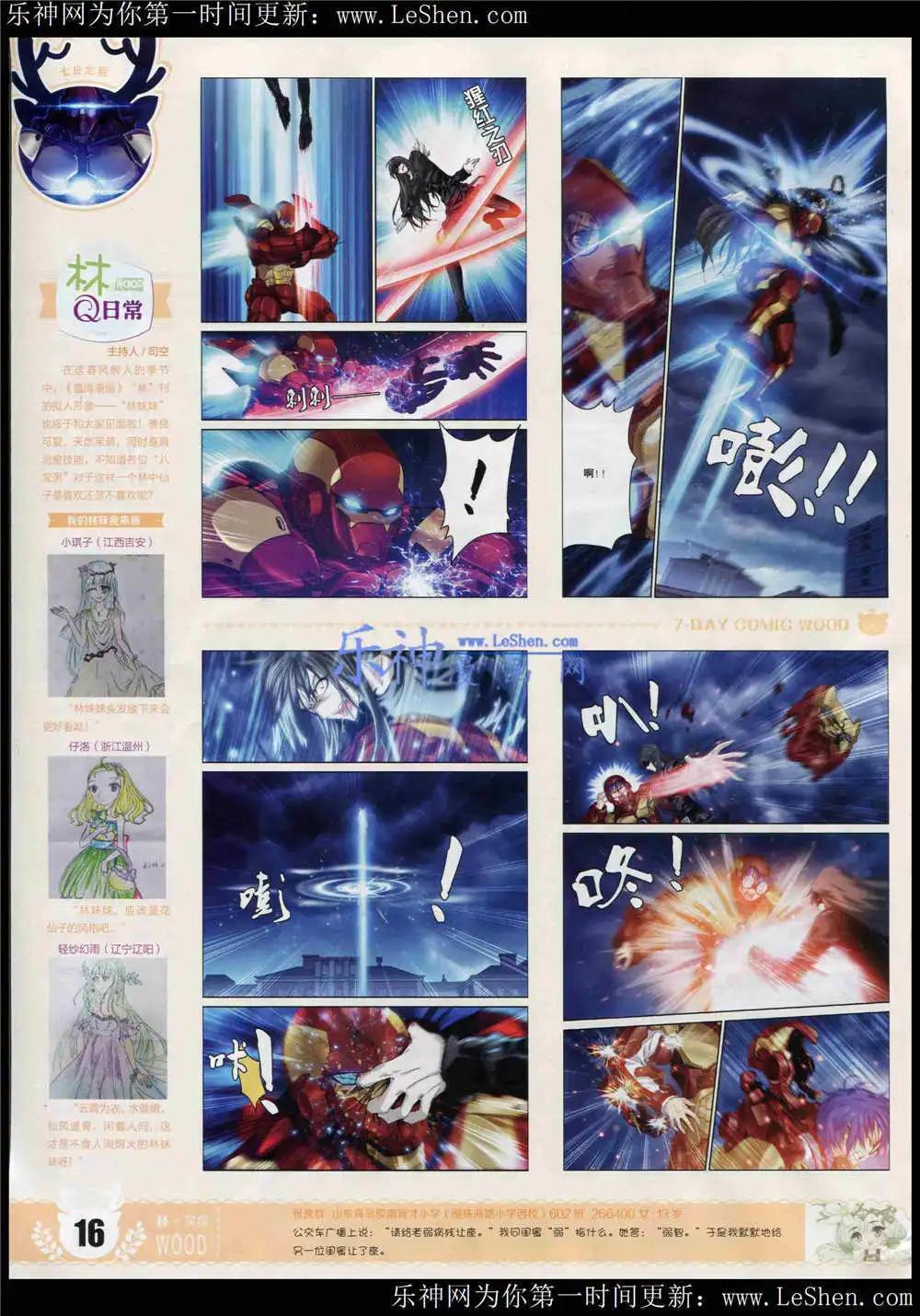 第4期(1/2)-第4话