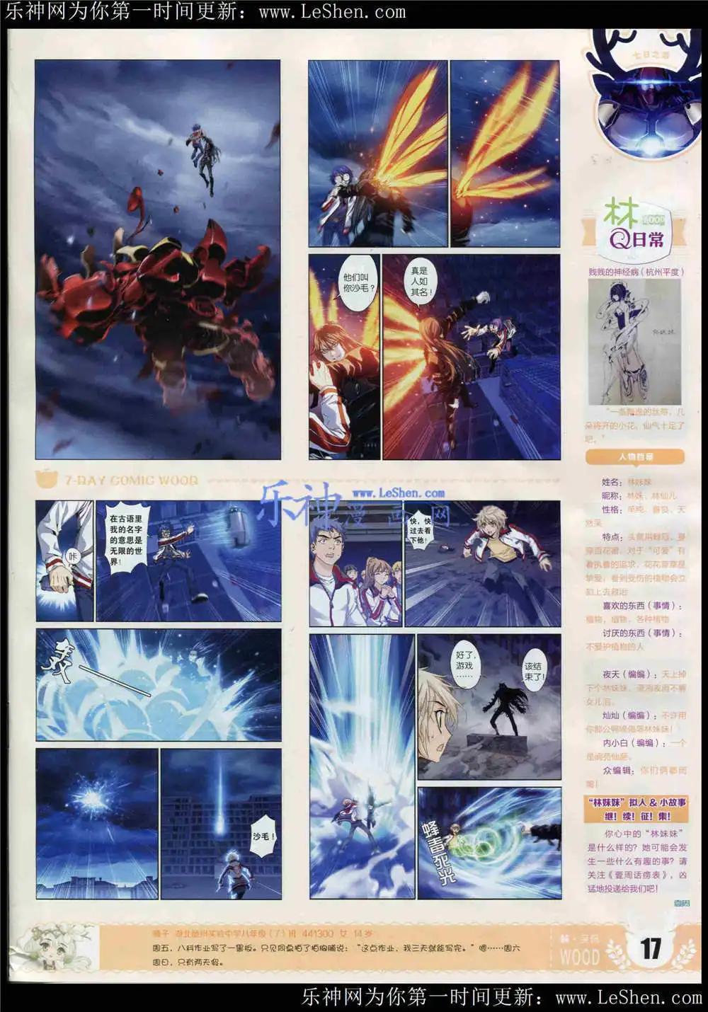 第4期(1/2)-第4话