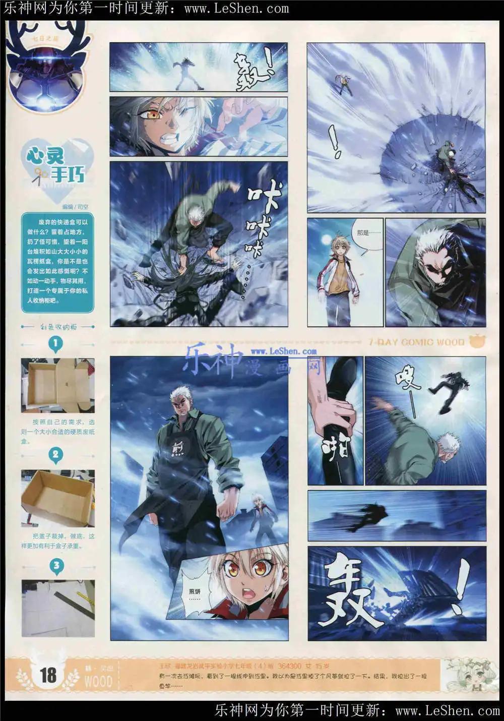 第4期(1/2)-第4话