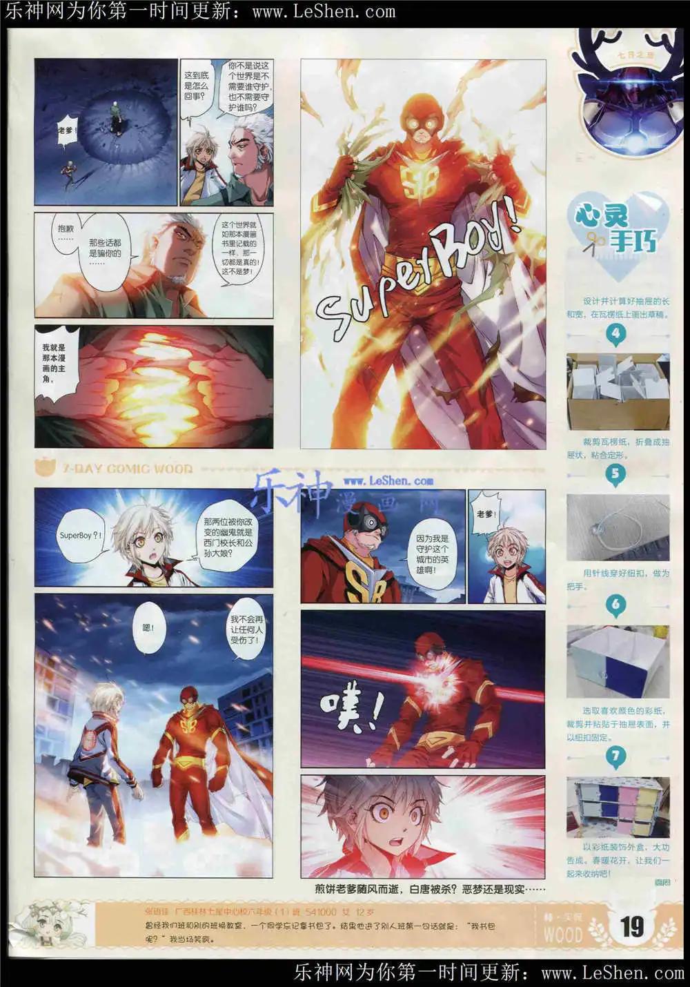 第4期(1/2)-第4话