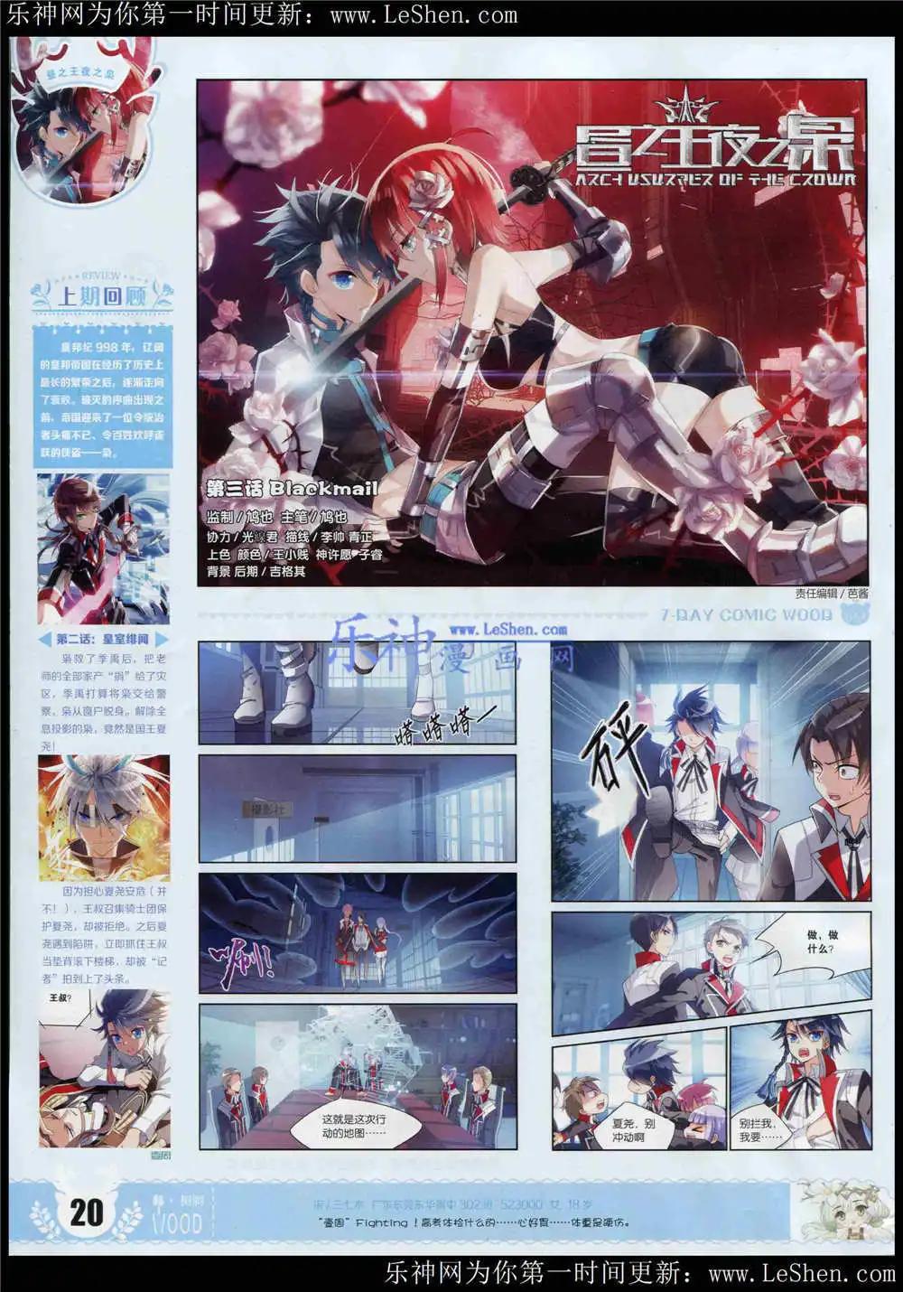 第4期(1/2)-第4话