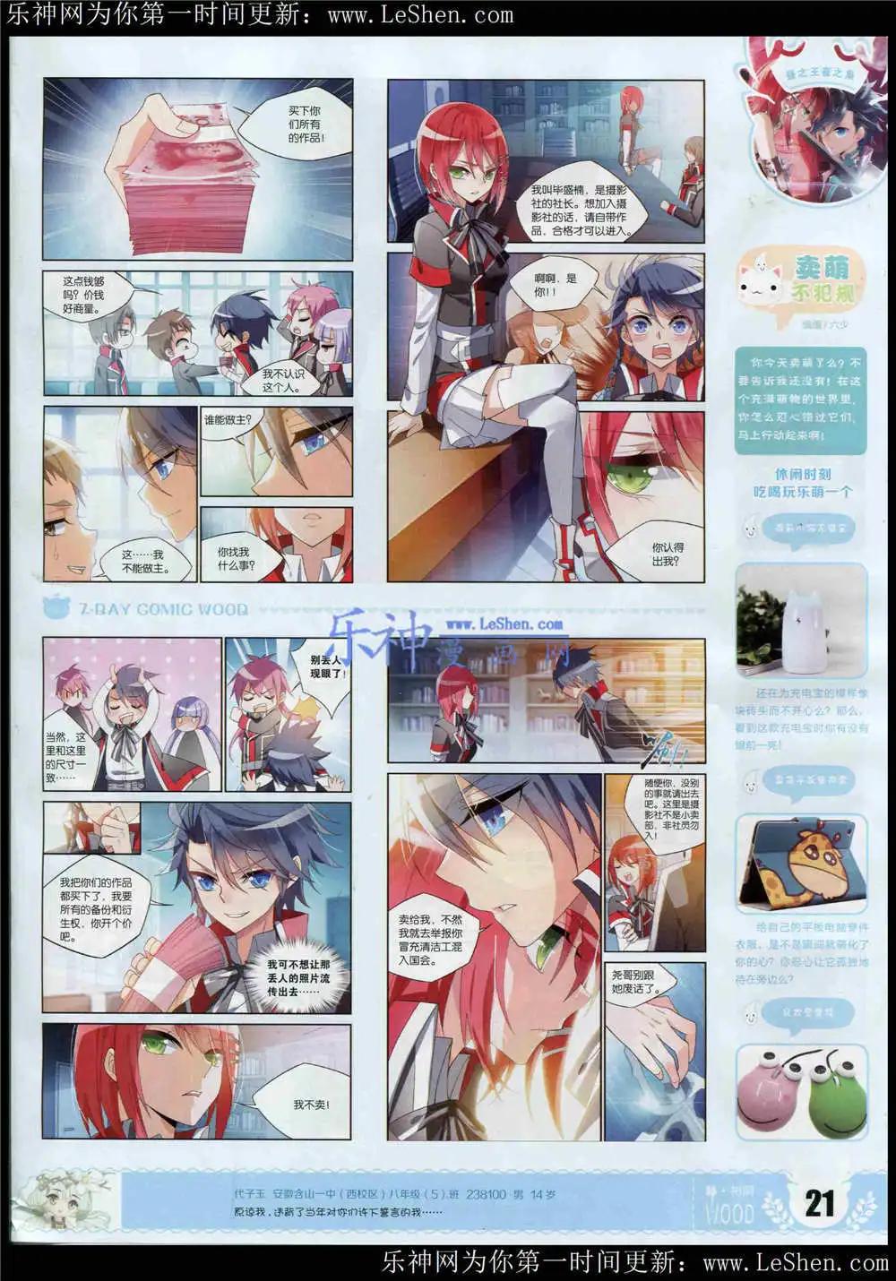 第4期(1/2)-第4话