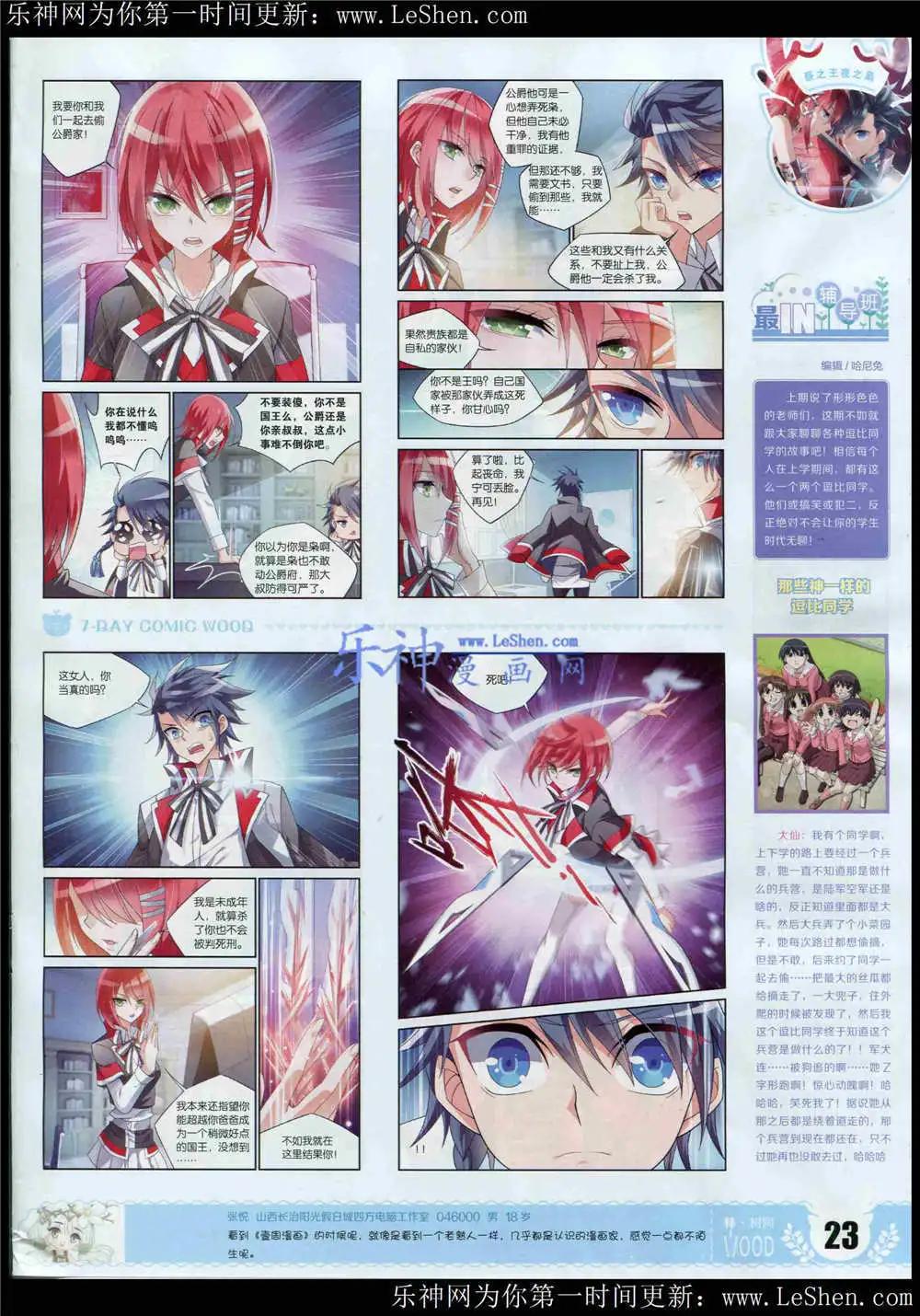 第4期(1/2)-第4话