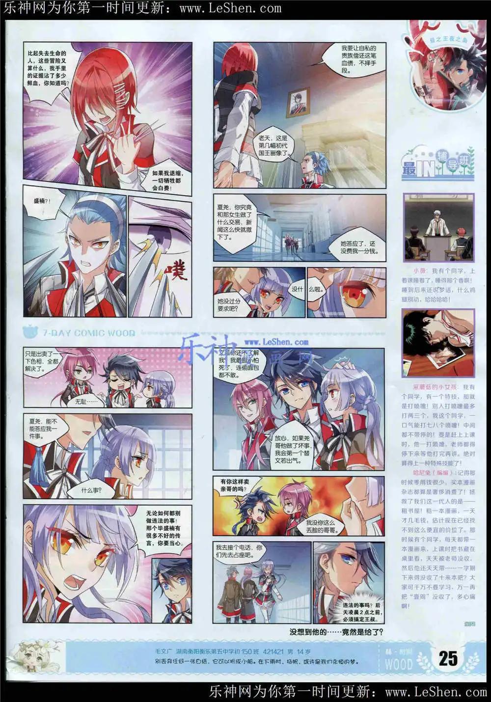 第4期(1/2)-第4话