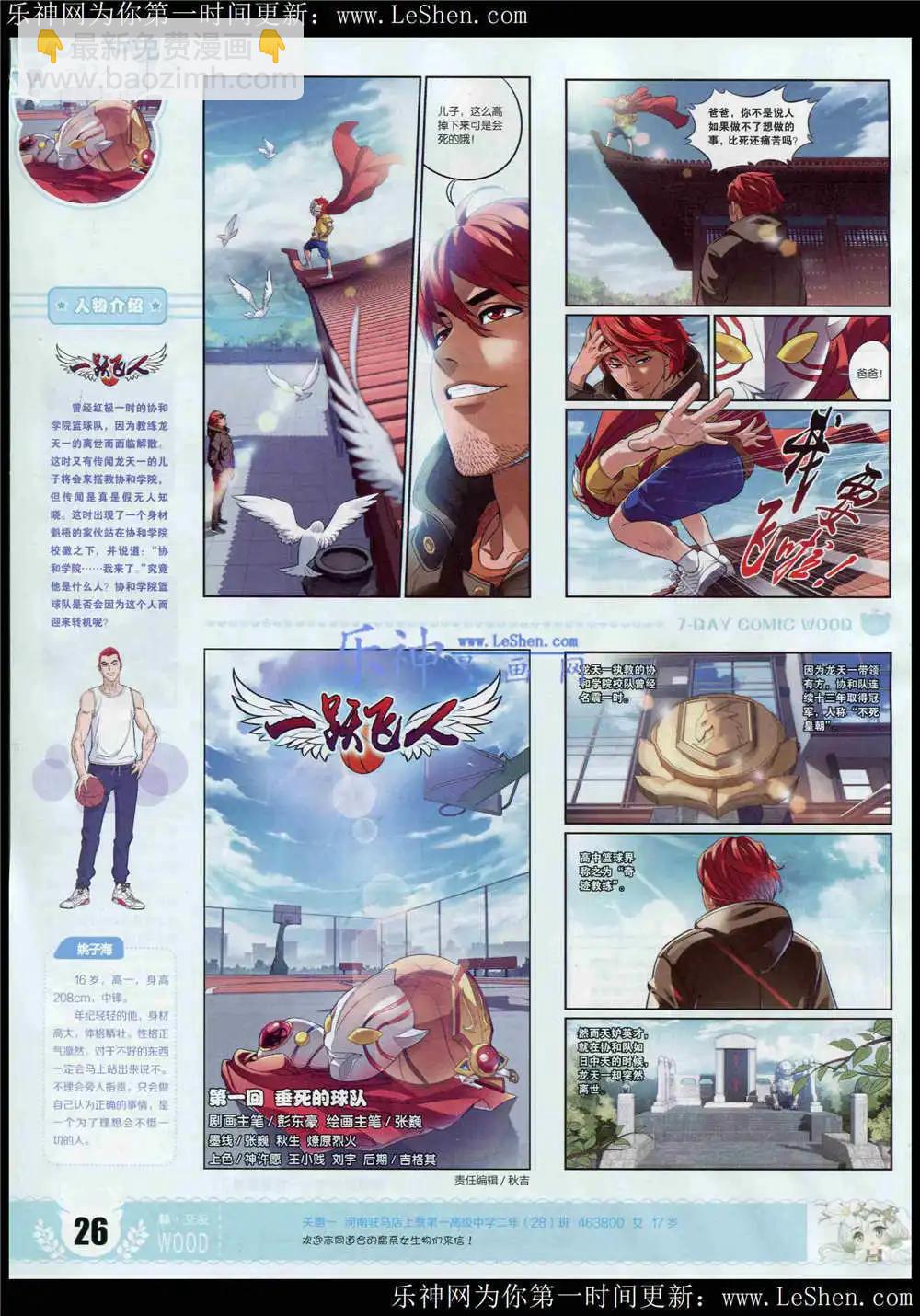 第4期(1/2)-第4话