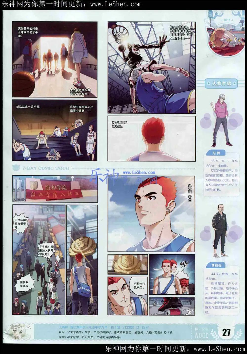 第4期(1/2)-第4话