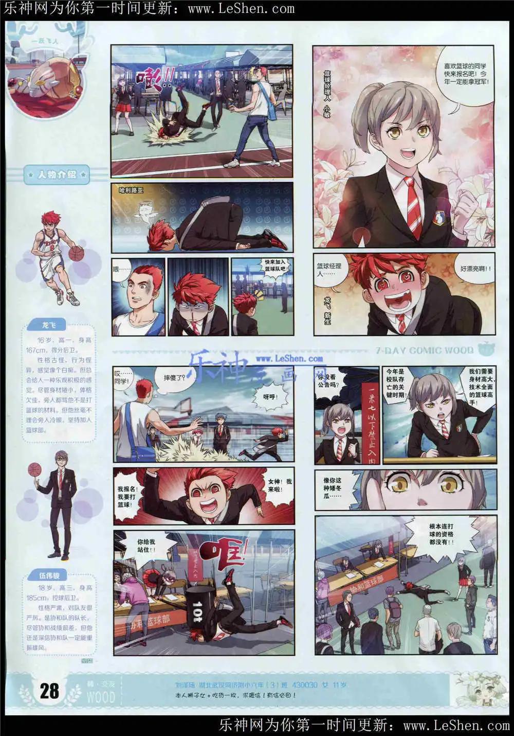 第4期(1/2)-第4话