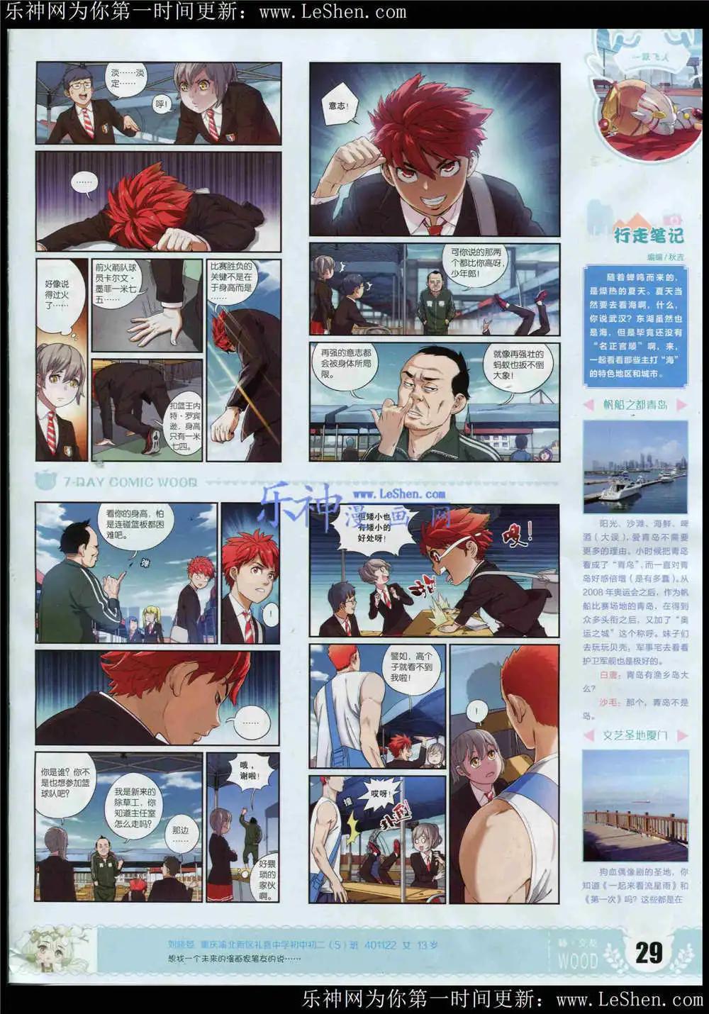 第4期(1/2)-第4话