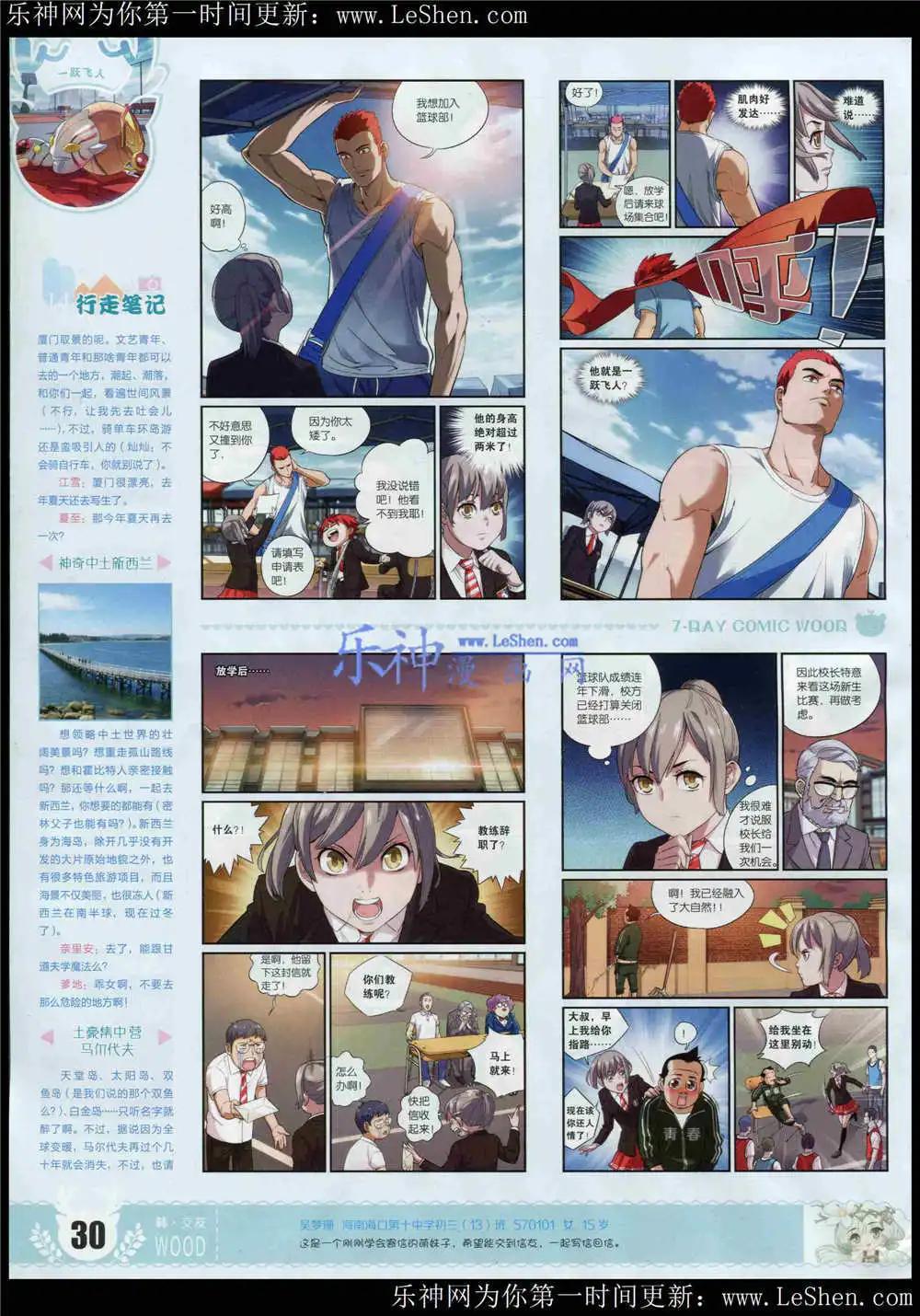 第4期(1/2)-第4话