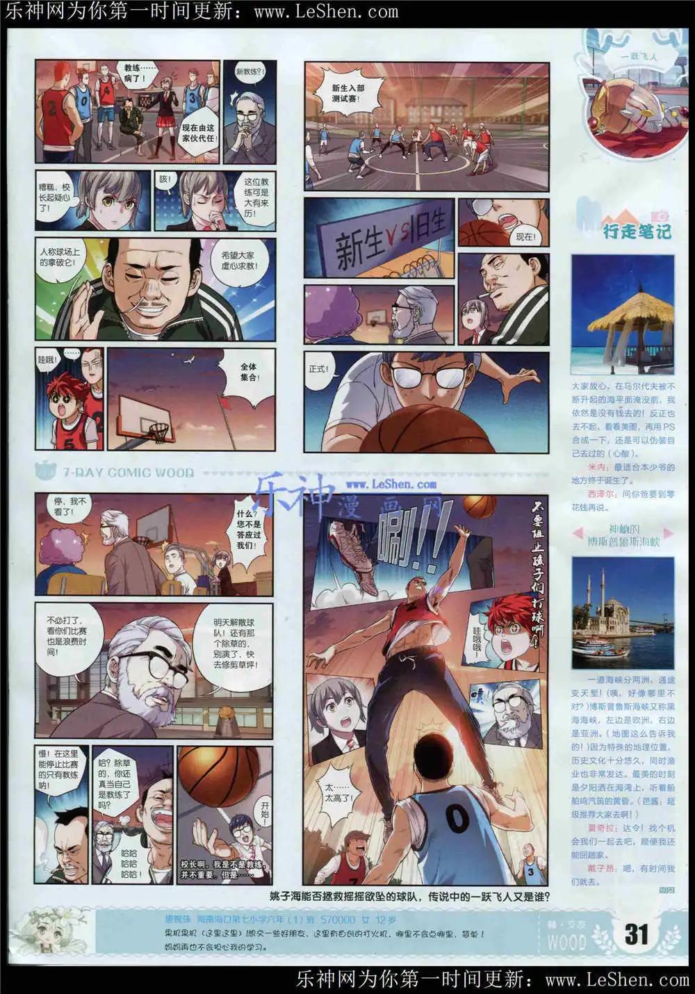 第4期(1/2)-第4话