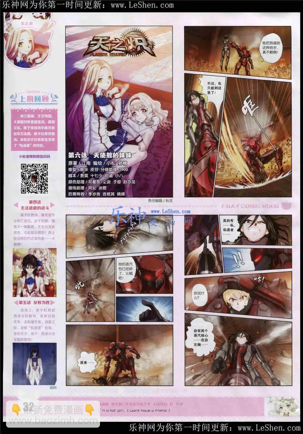 第4期(1/2)-第4话