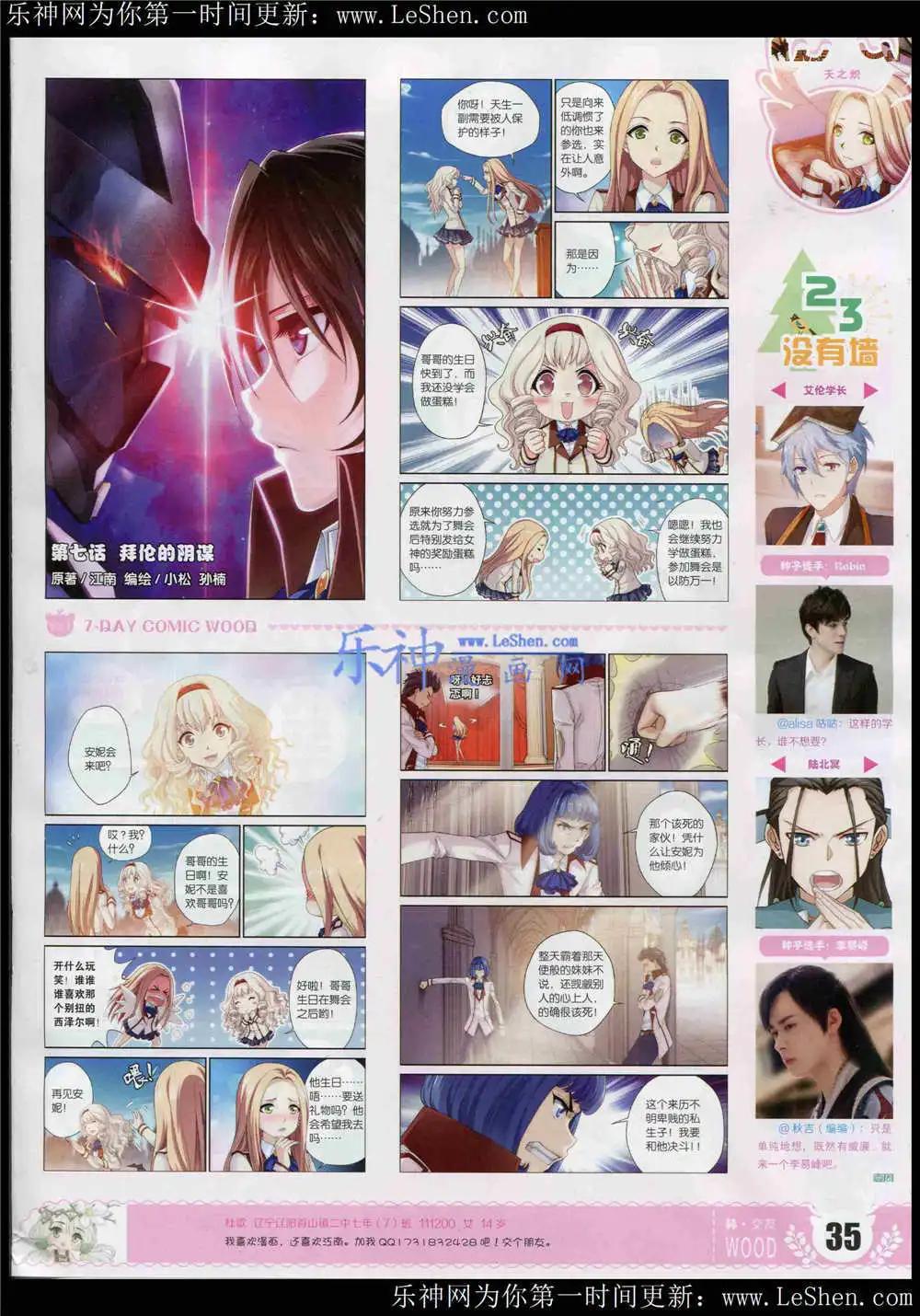 第4期(1/2)-第4话