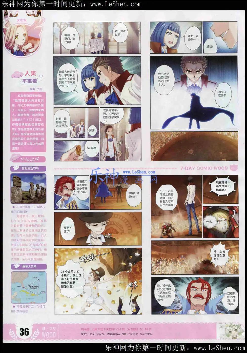 第4期(1/2)-第4话