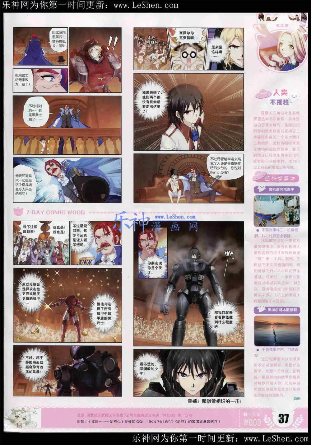 第4期(1/2)-第4话