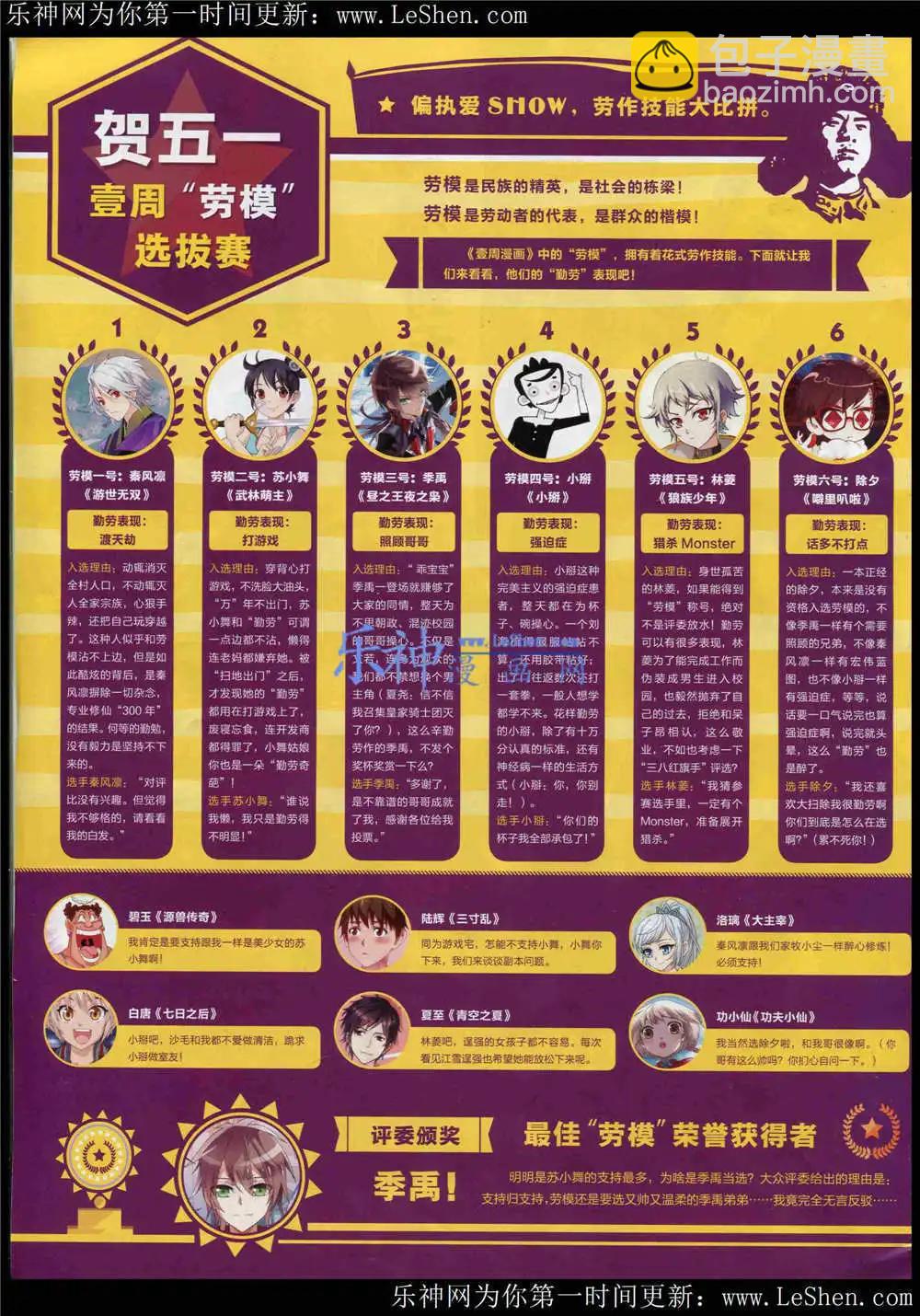 第4期(1/2)-第4话